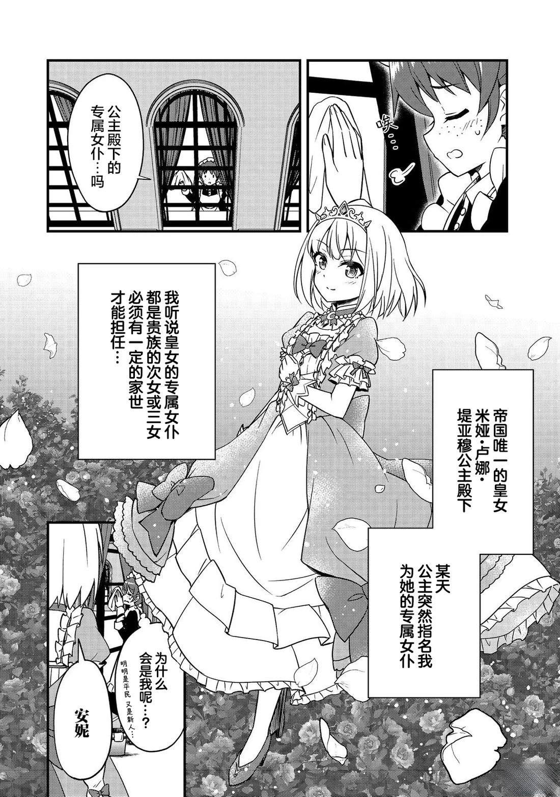 第1话5