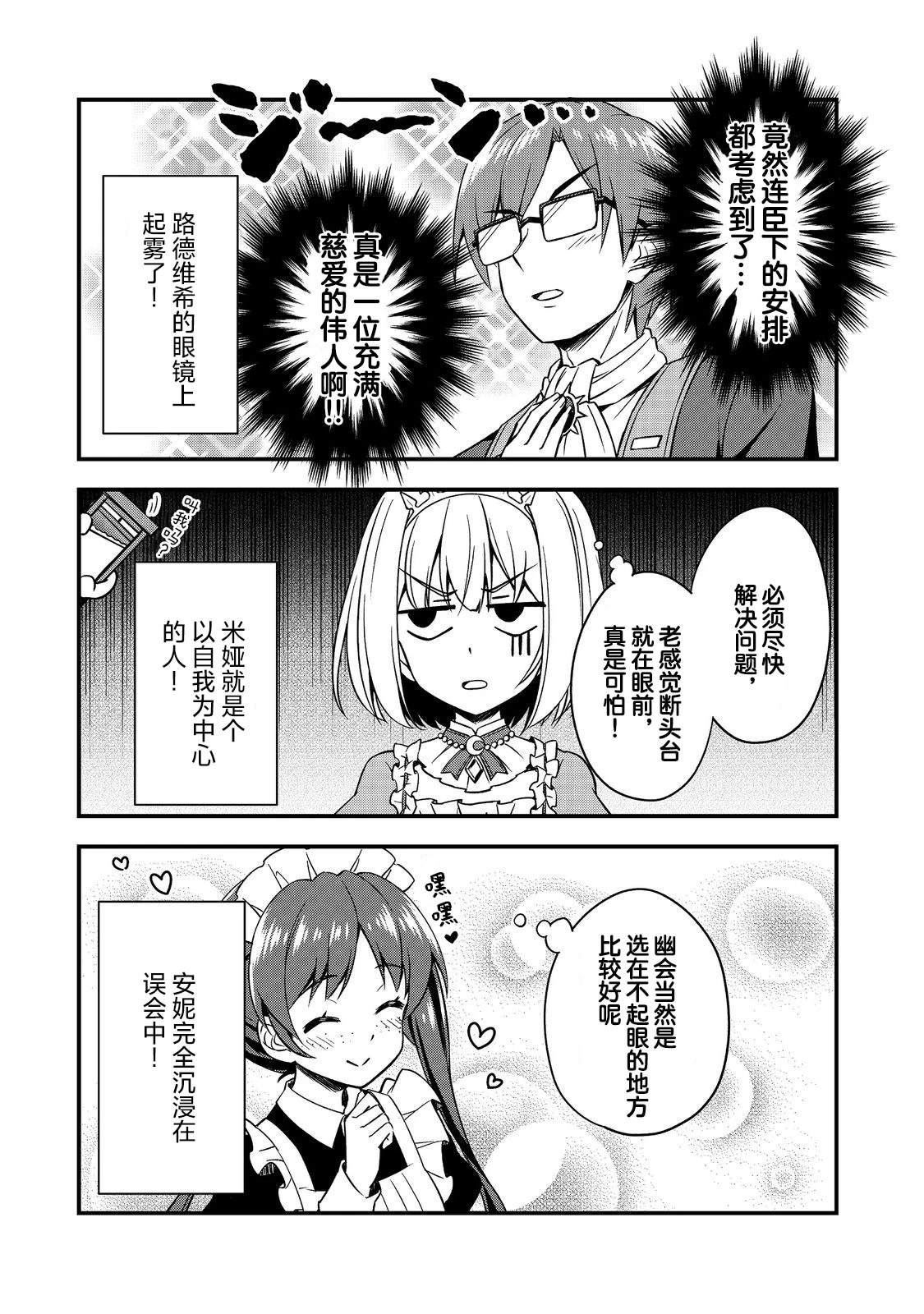 第2话3
