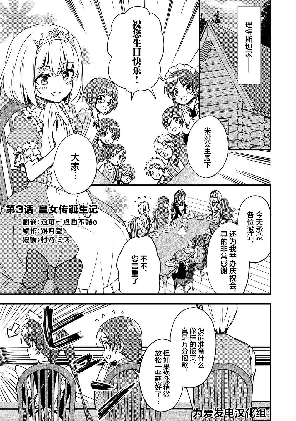 第3话0
