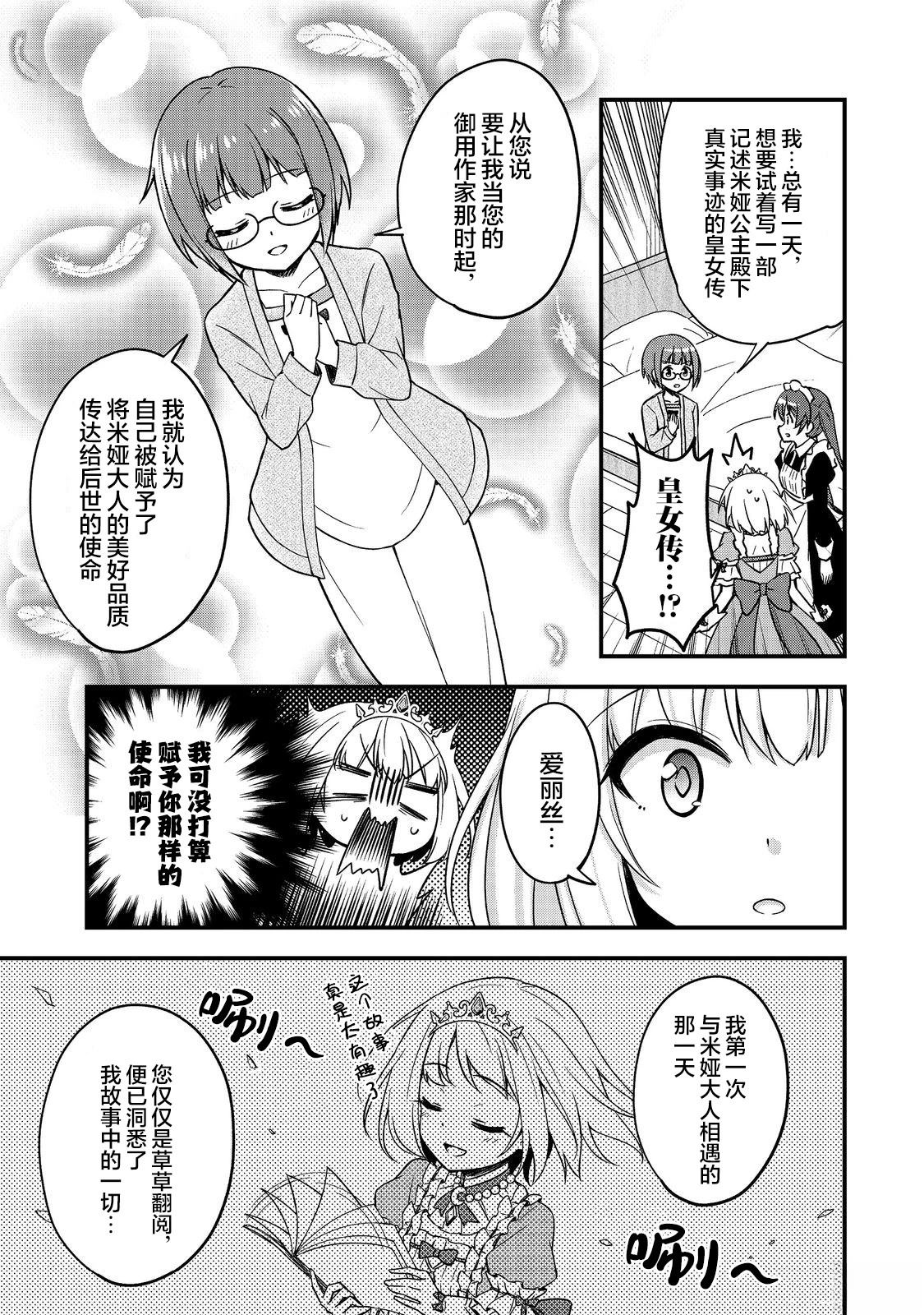 第3话10