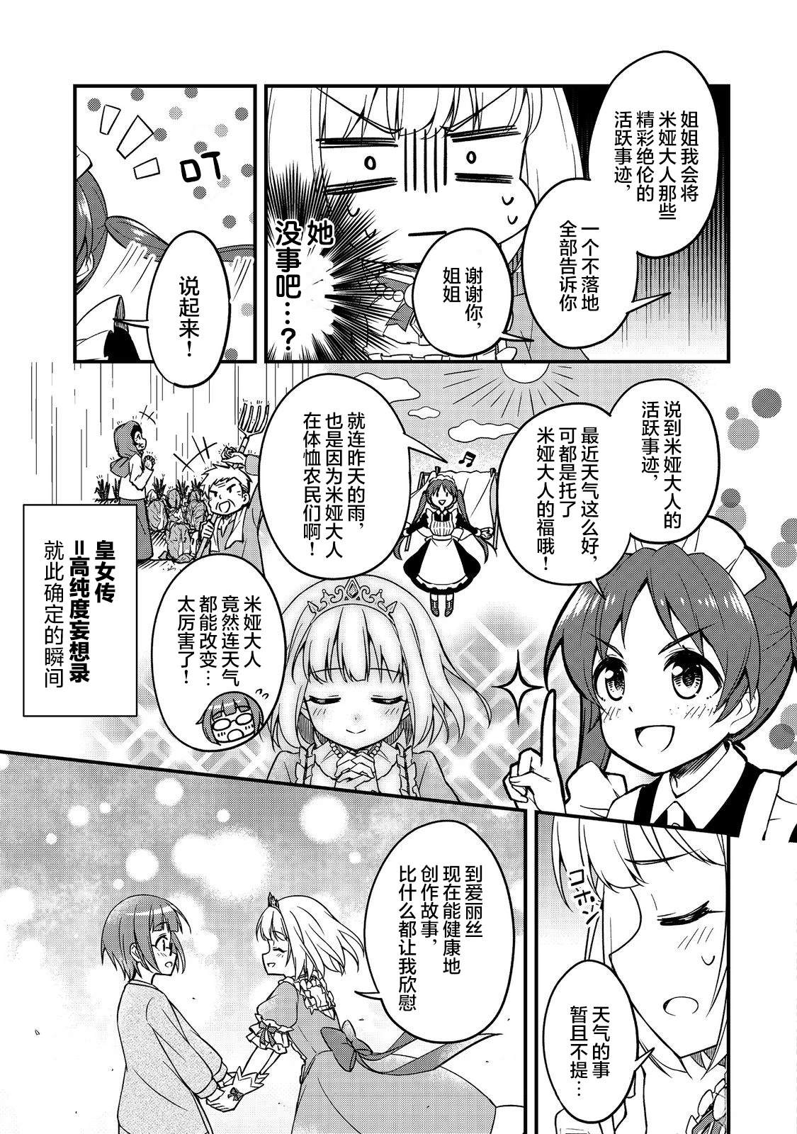 第3话12