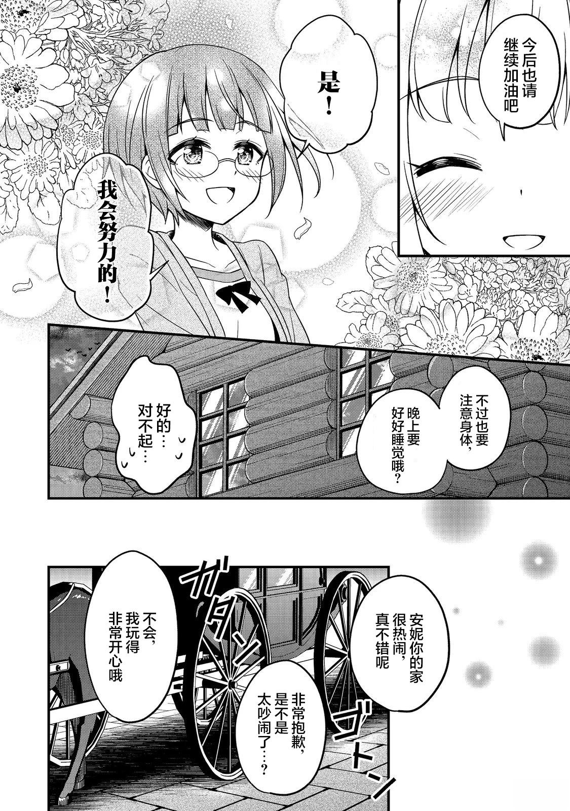 第3话13