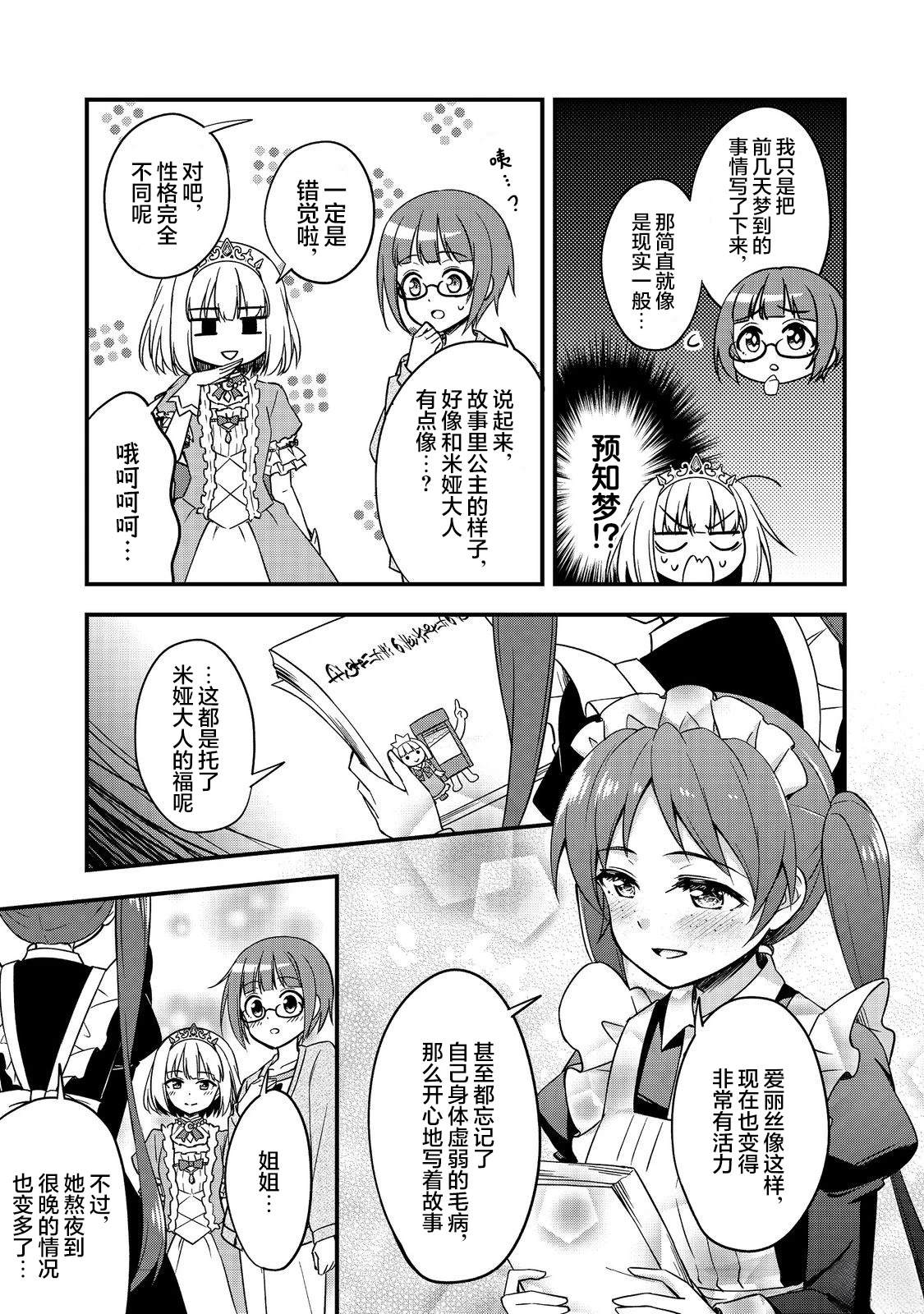 第3话8