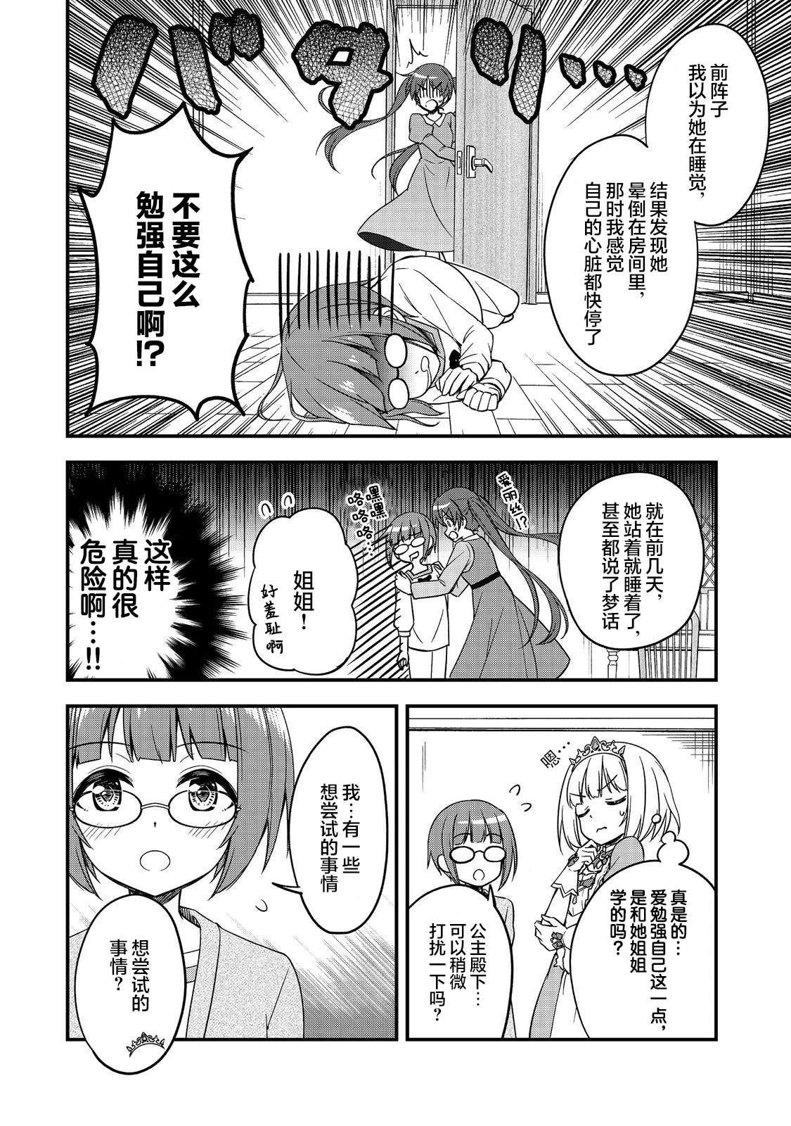 第3话9