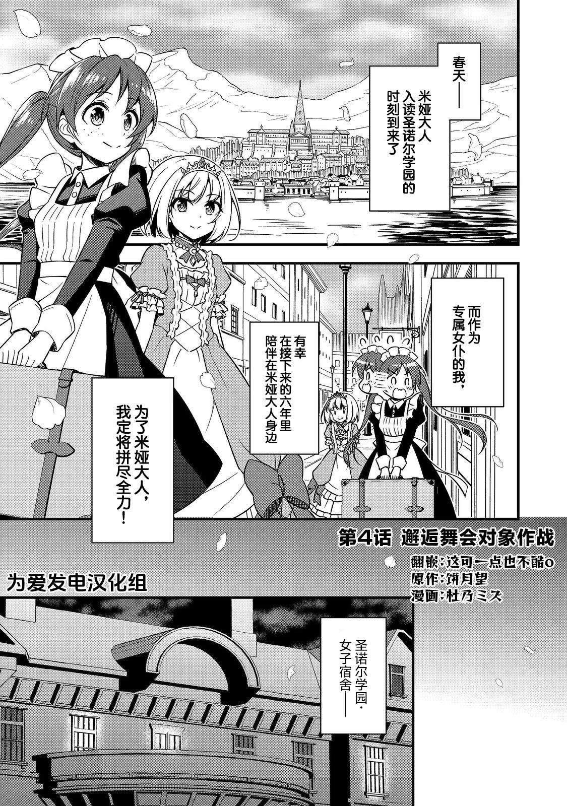 第4话0