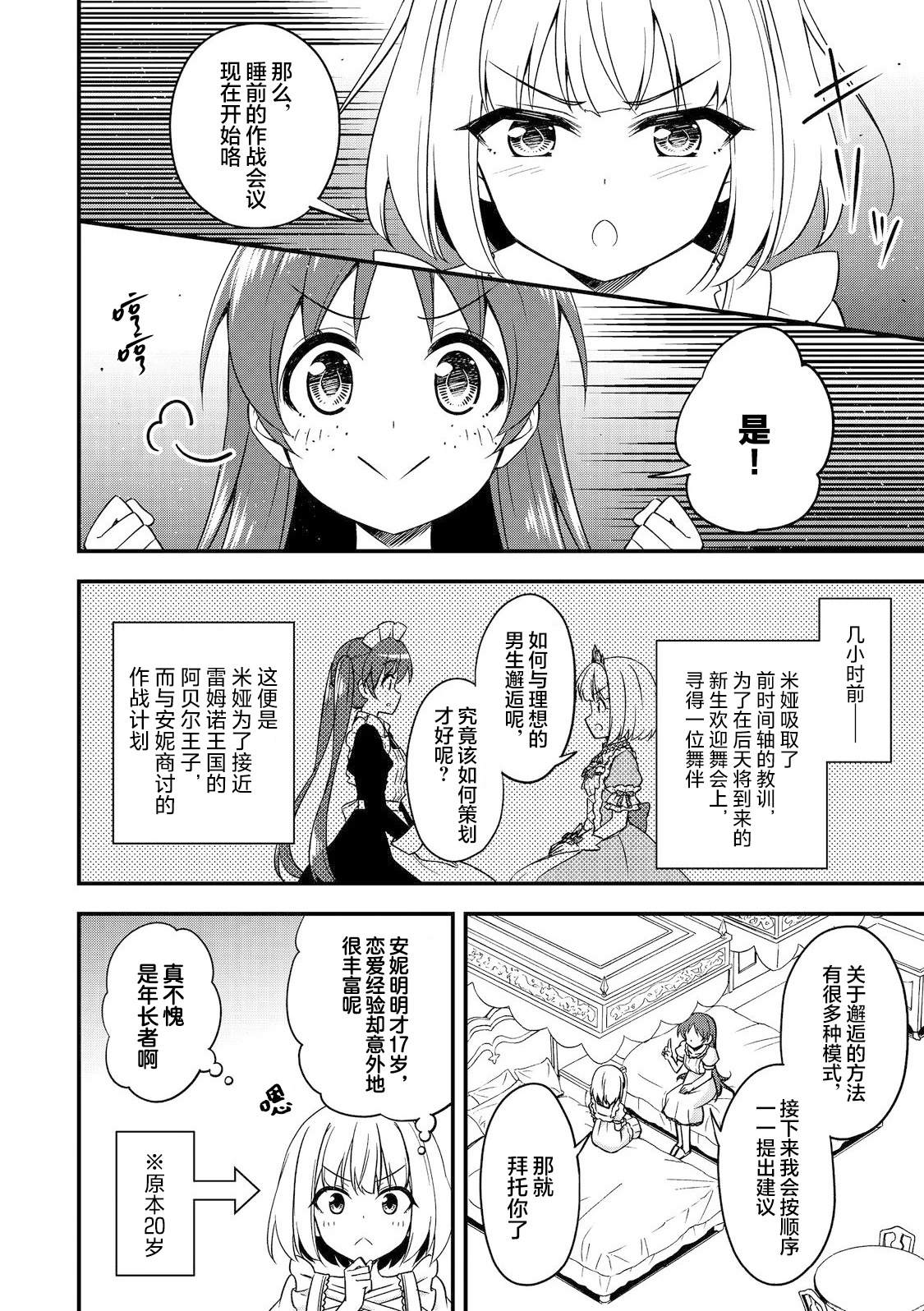 第4话1