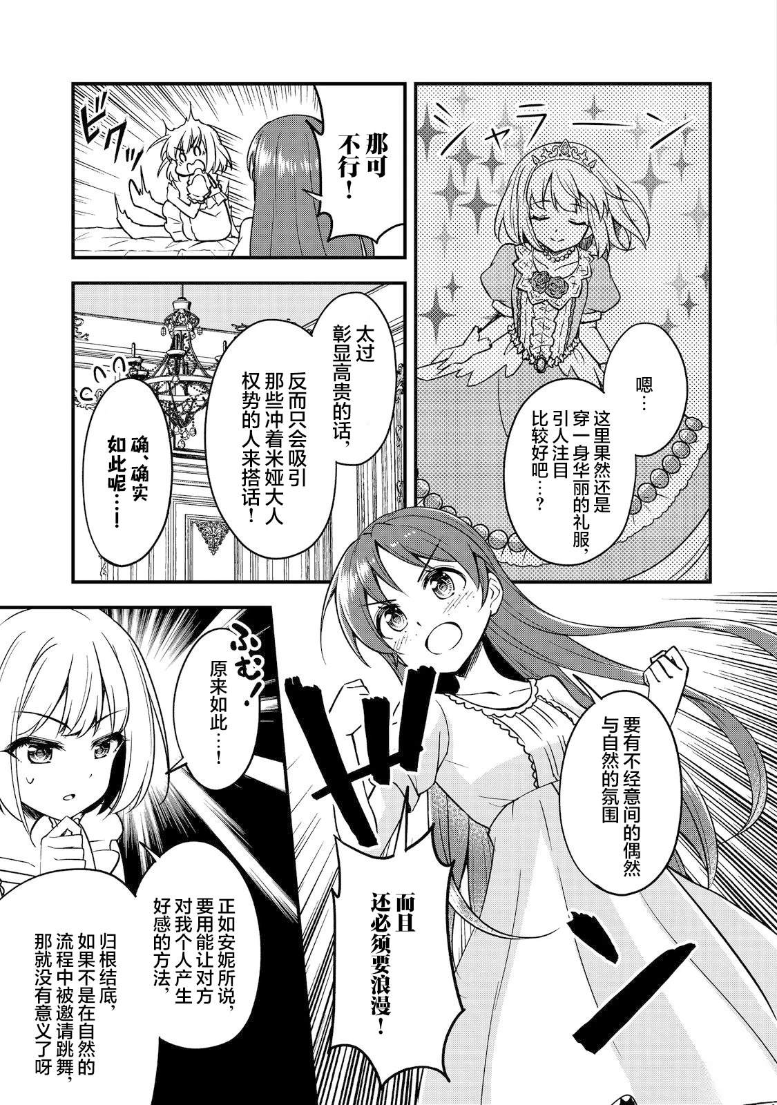 第4话10