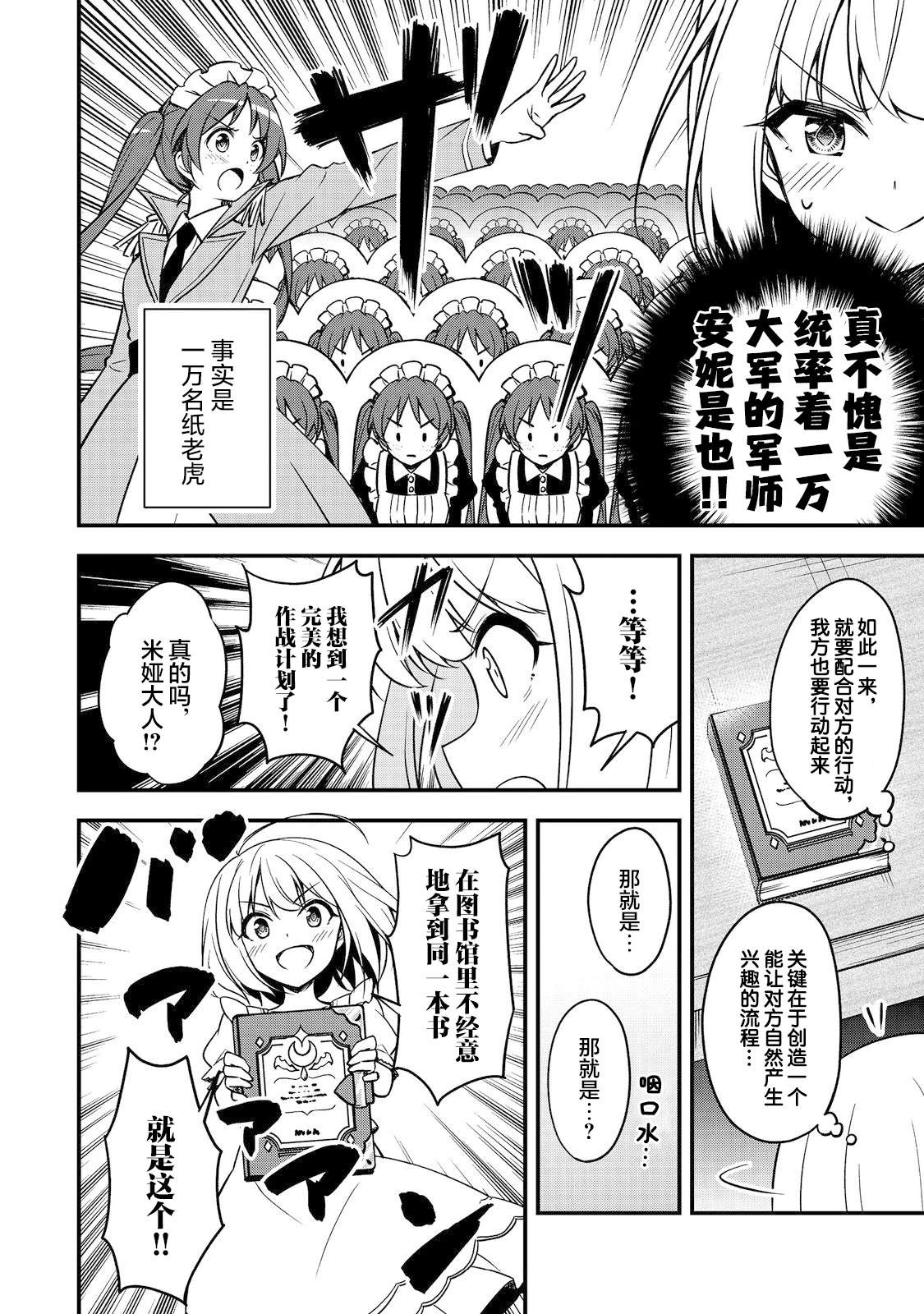 第4话11