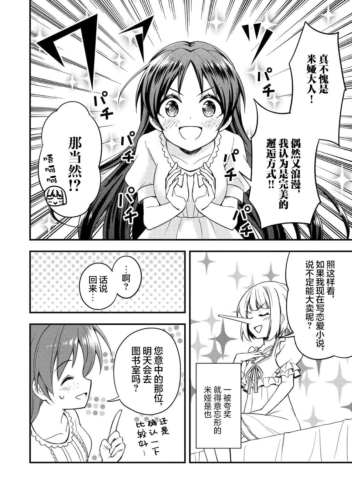 第4话13
