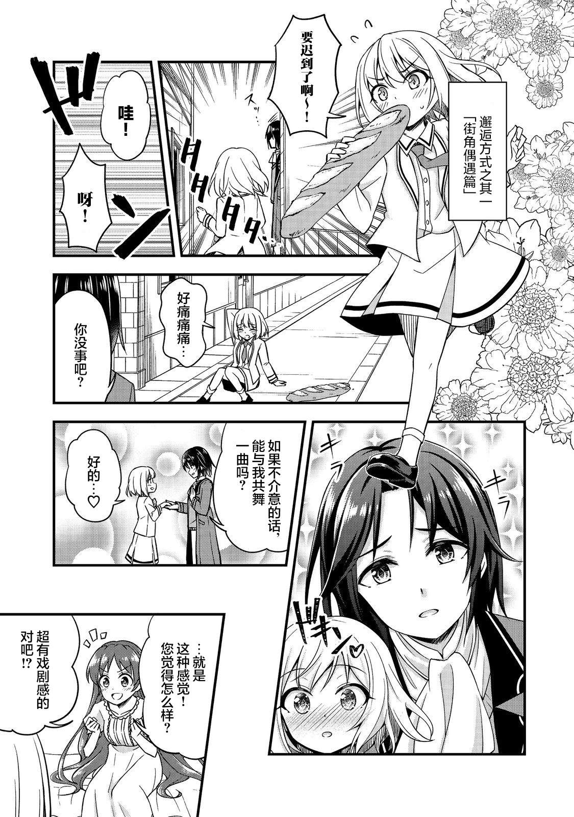 第4话2
