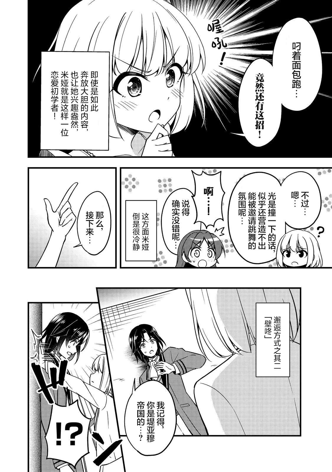 第4话3