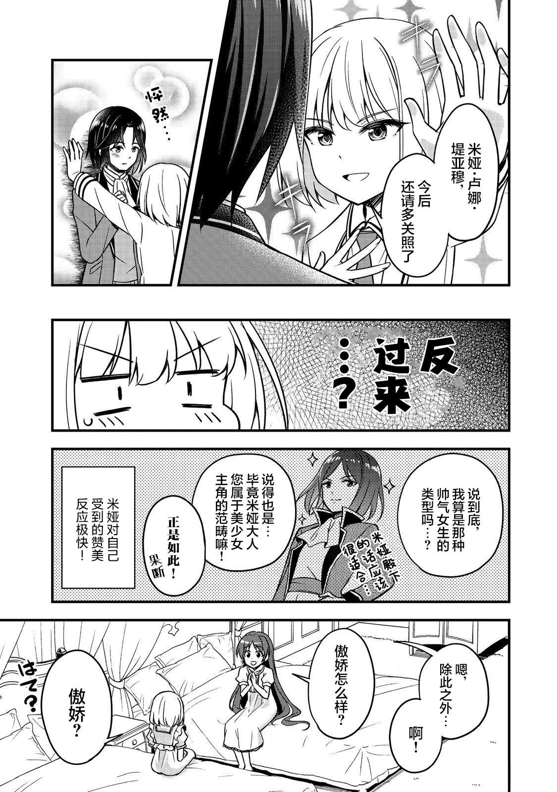第4话4