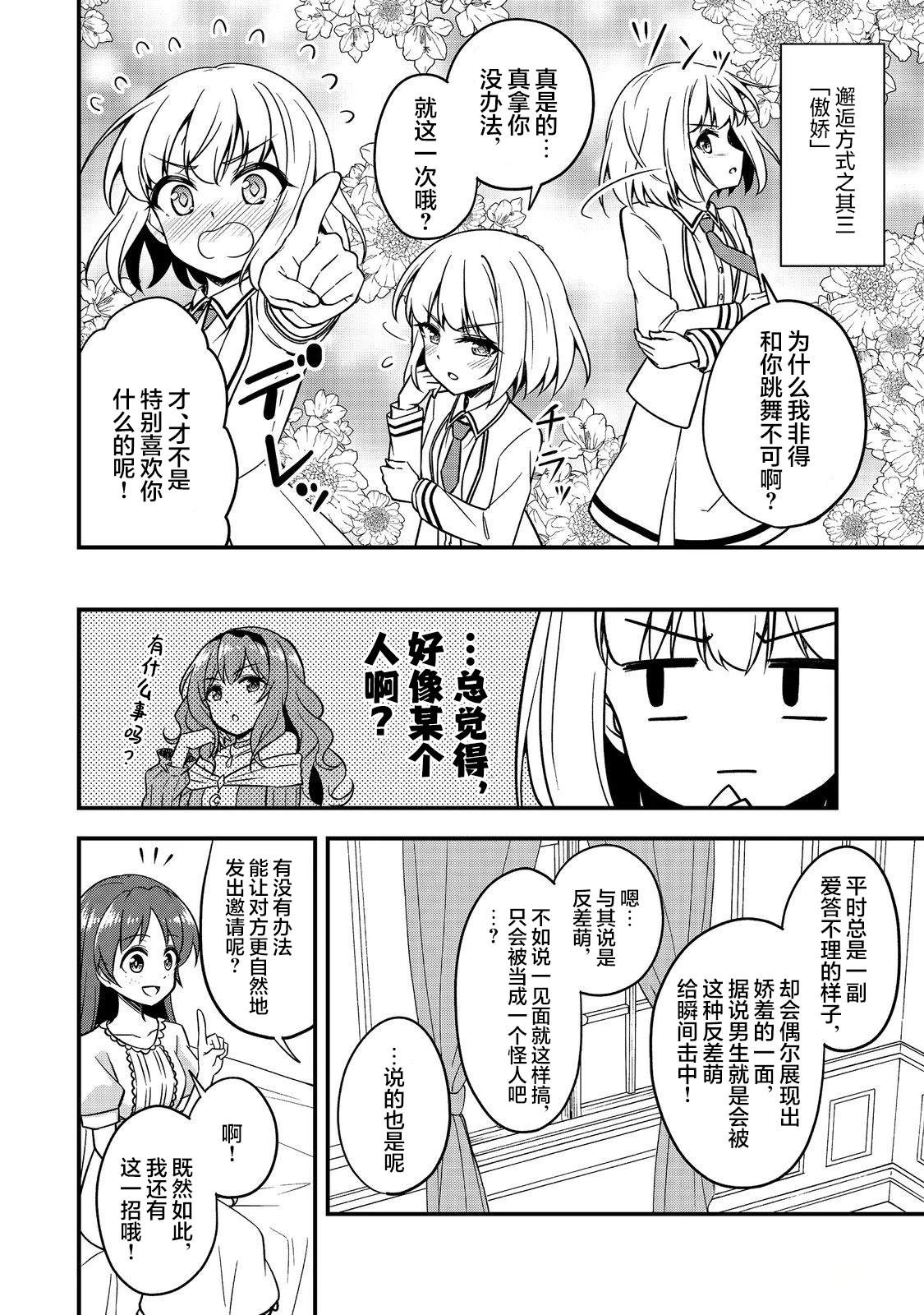 第4话5