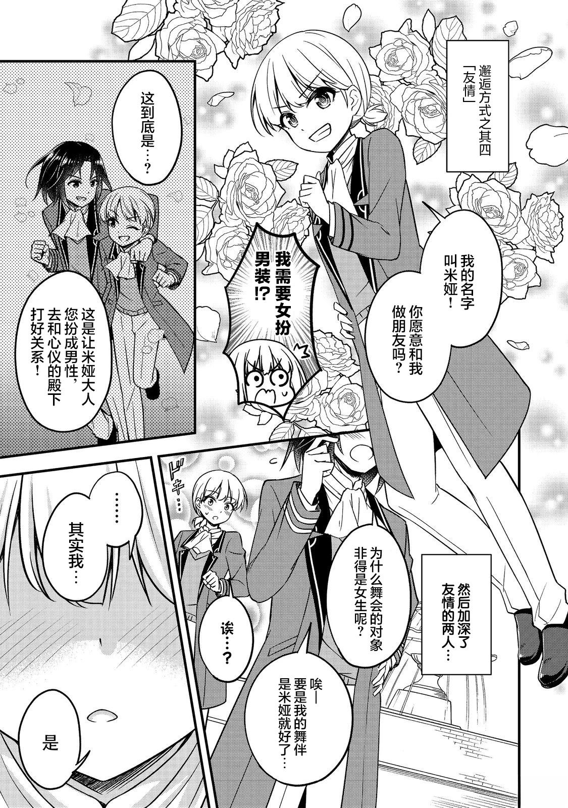 第4话6