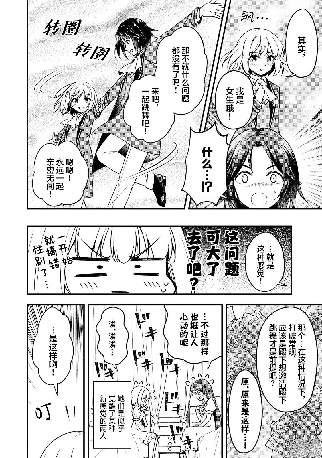 第4话7