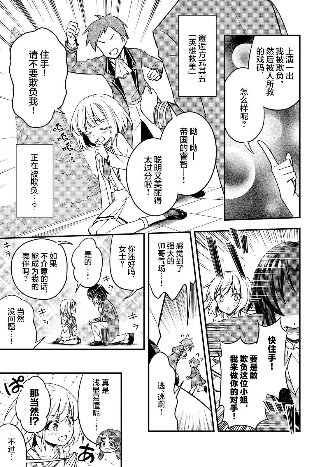 第4话8