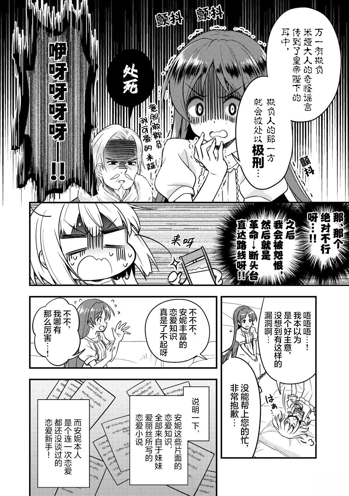 第4话9
