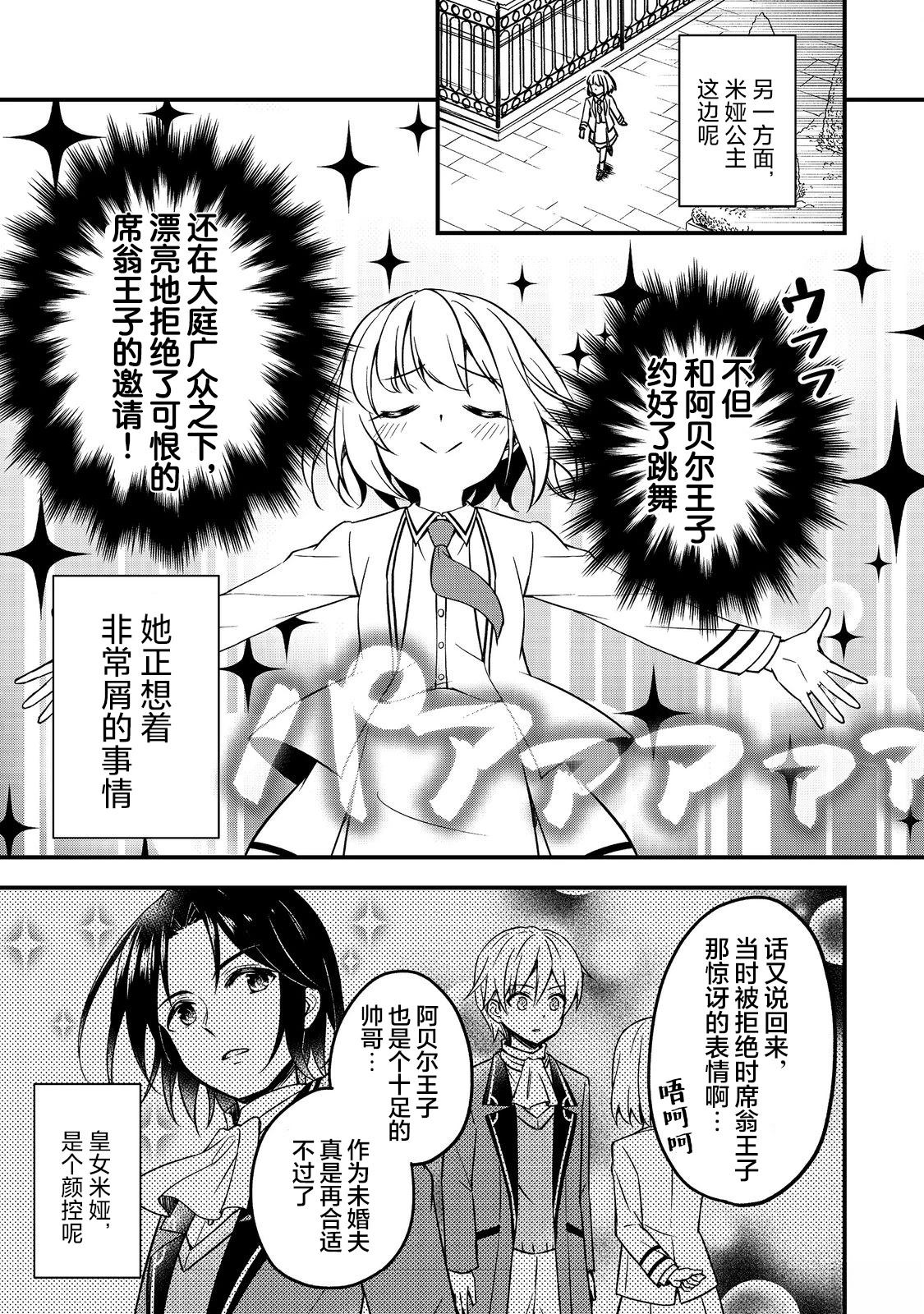 第5话10