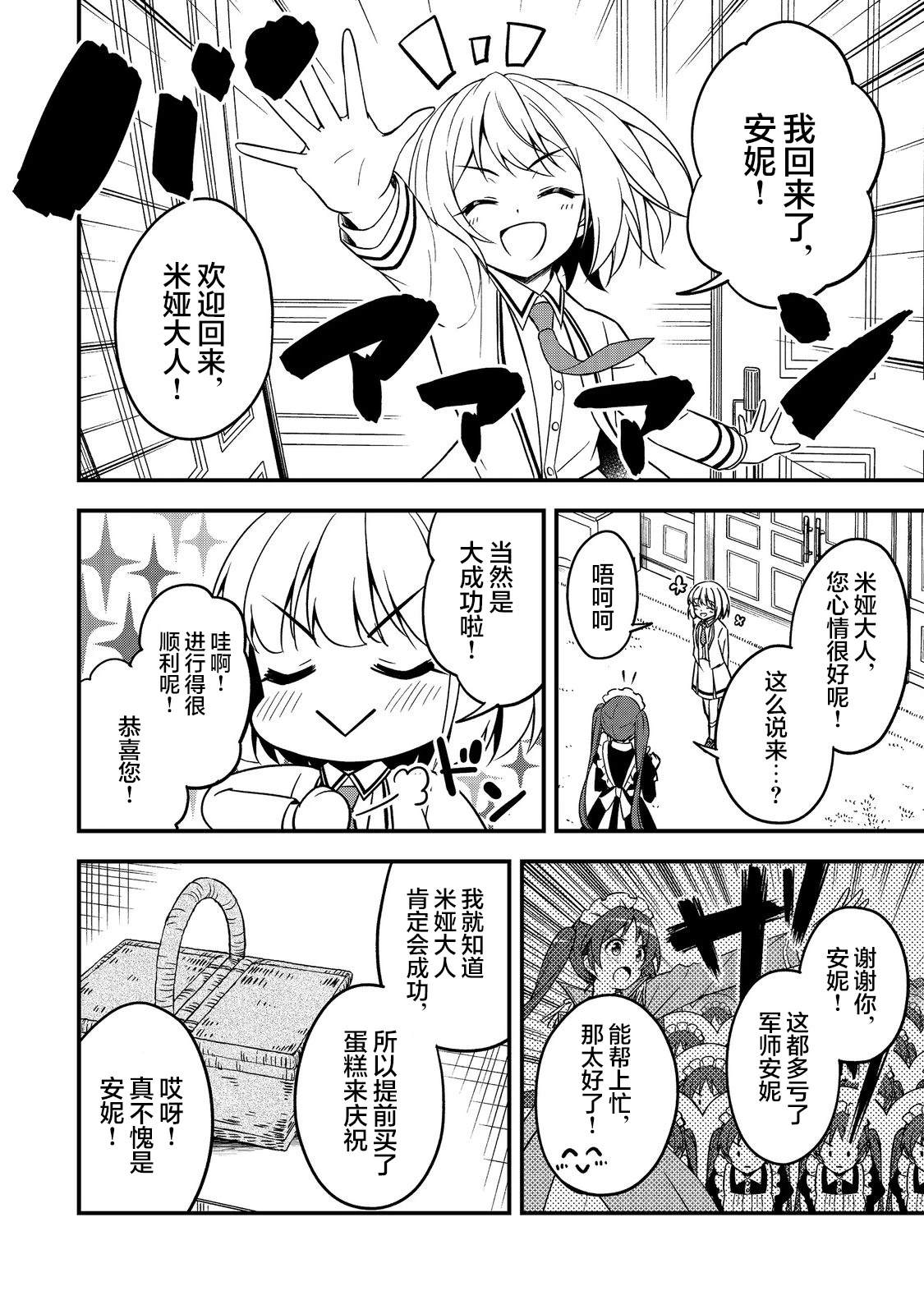 第5话11