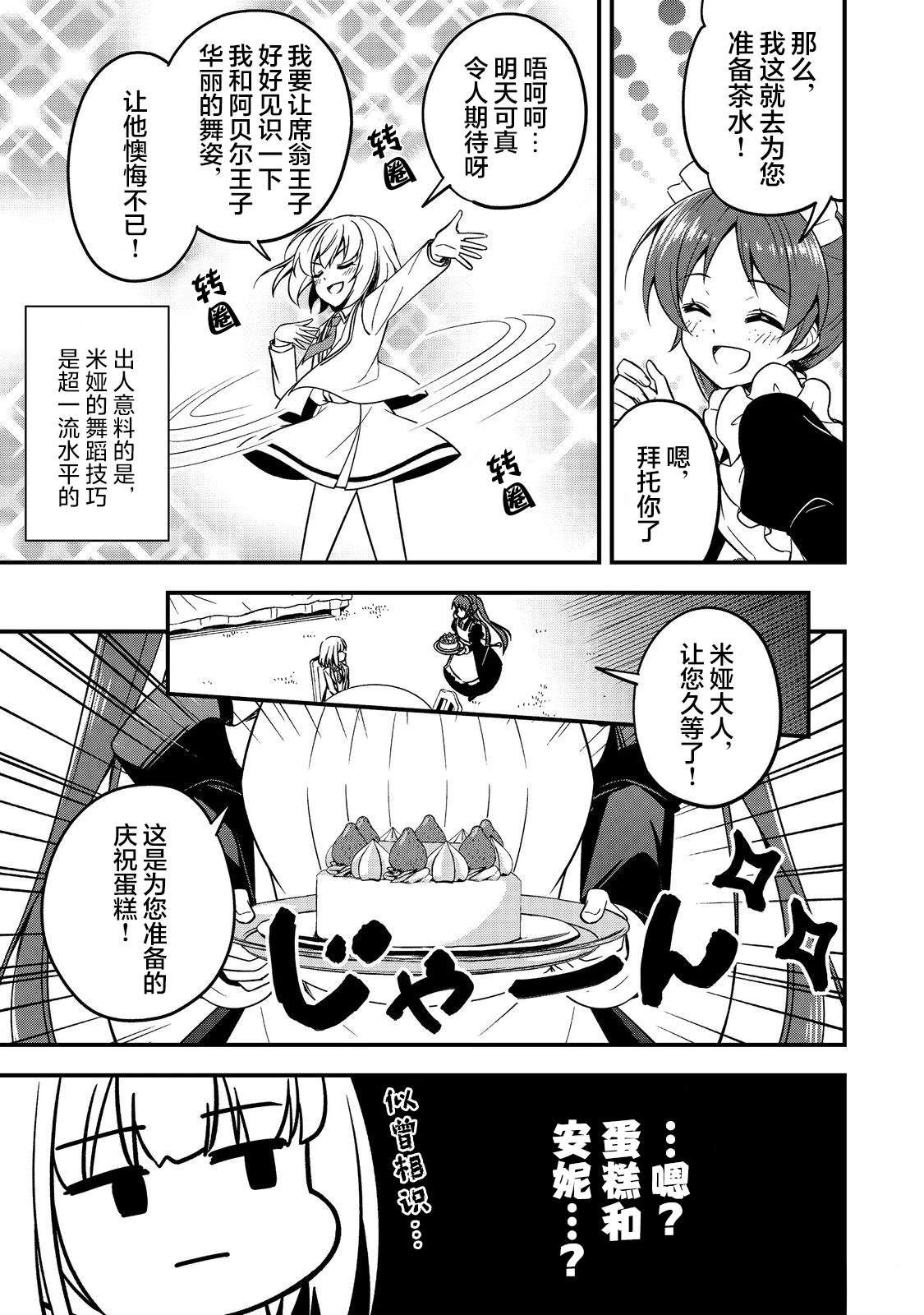 第5话12