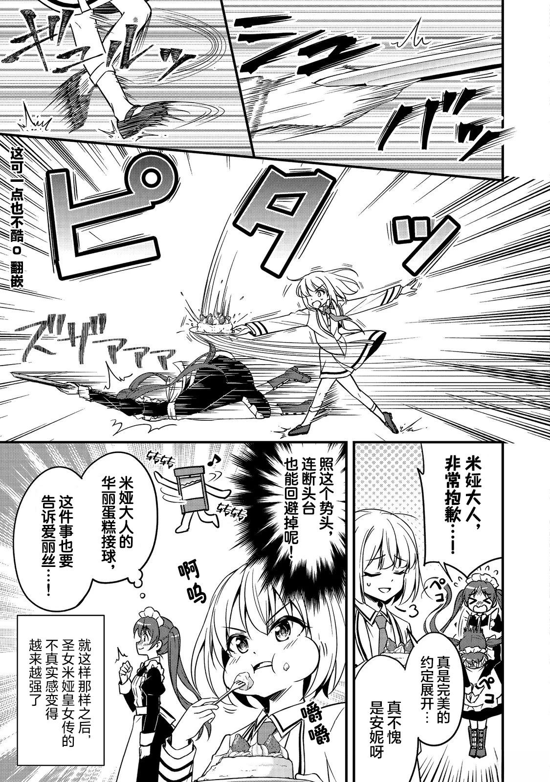 第5话14
