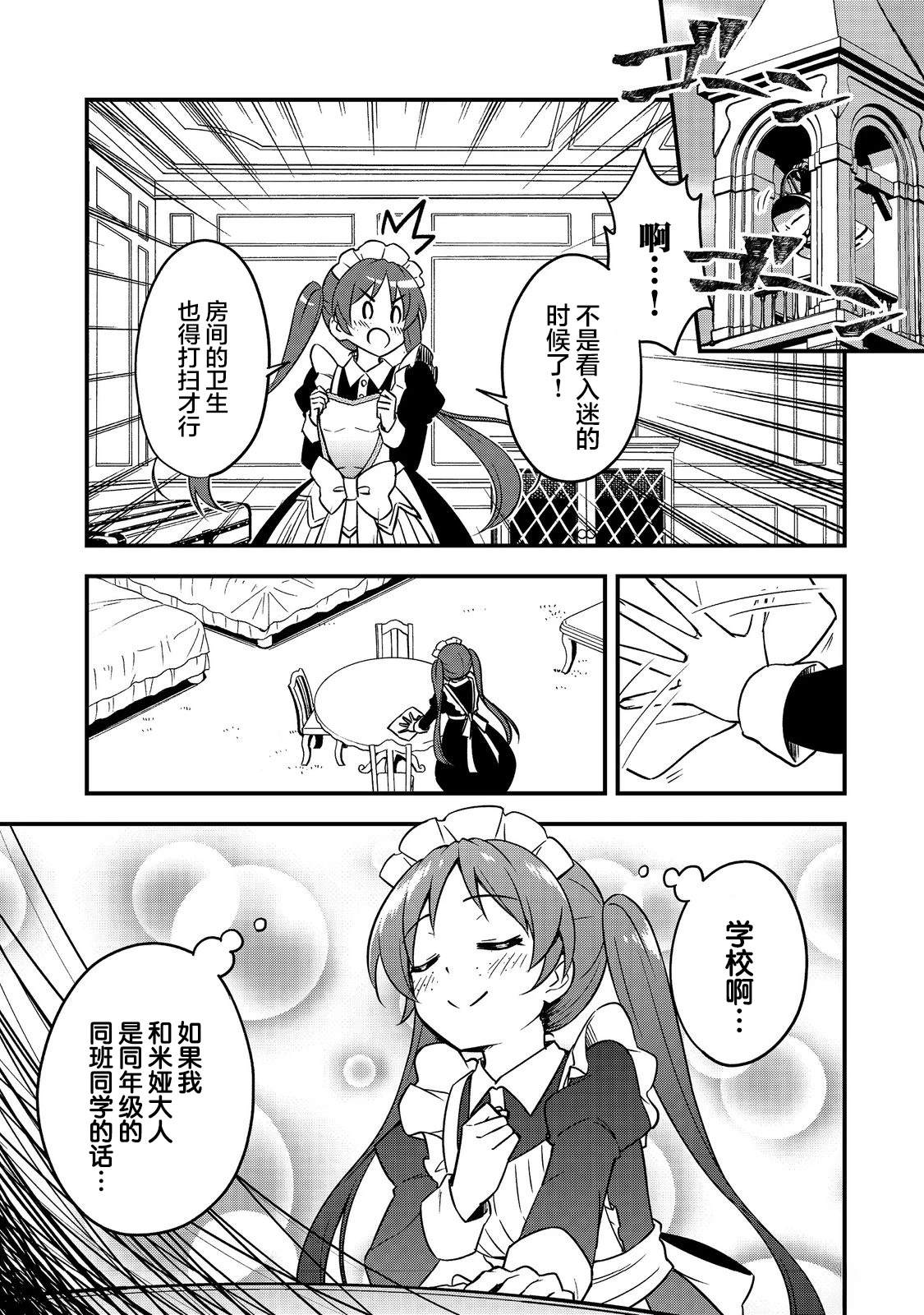 第5话2