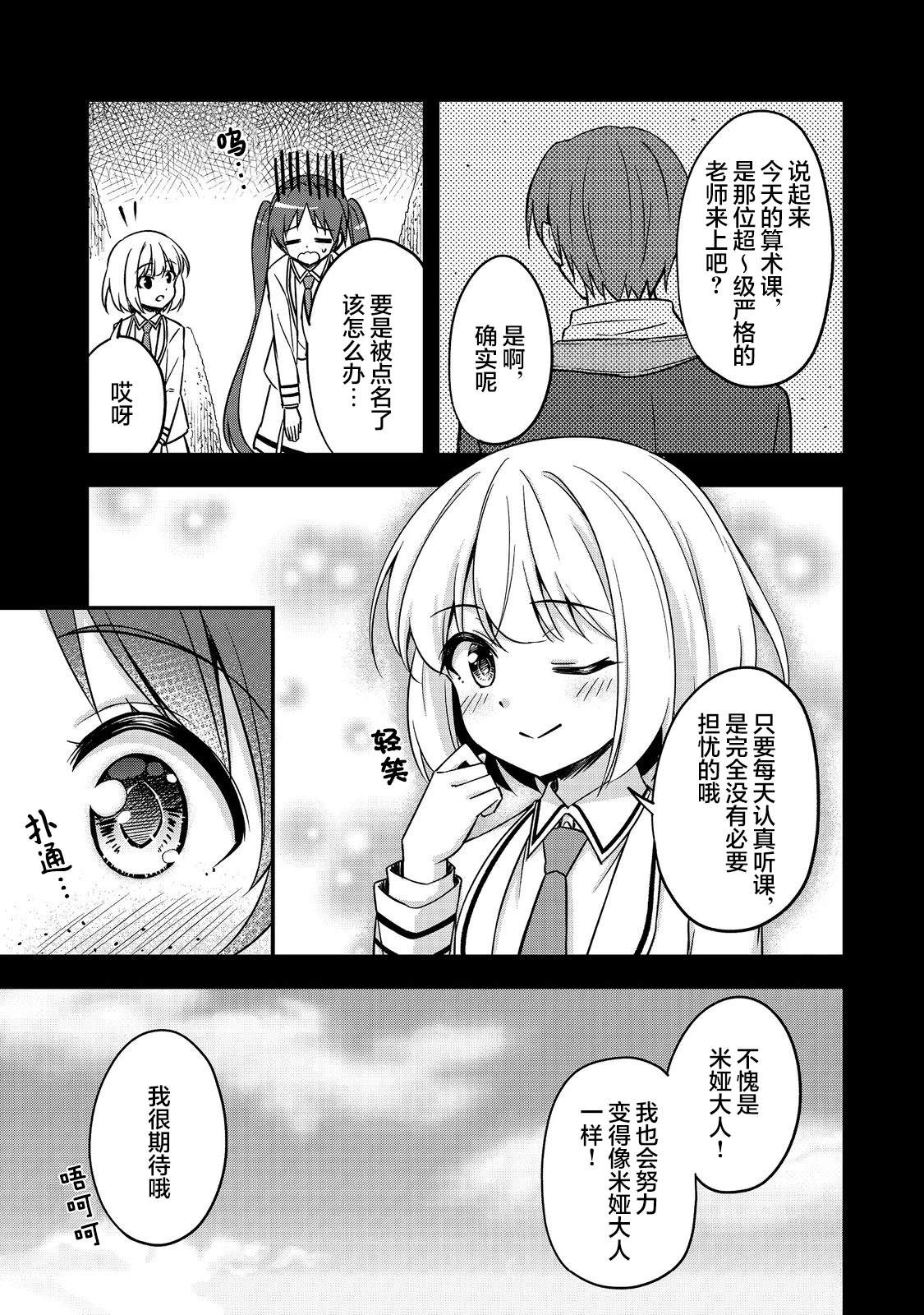 第5话4