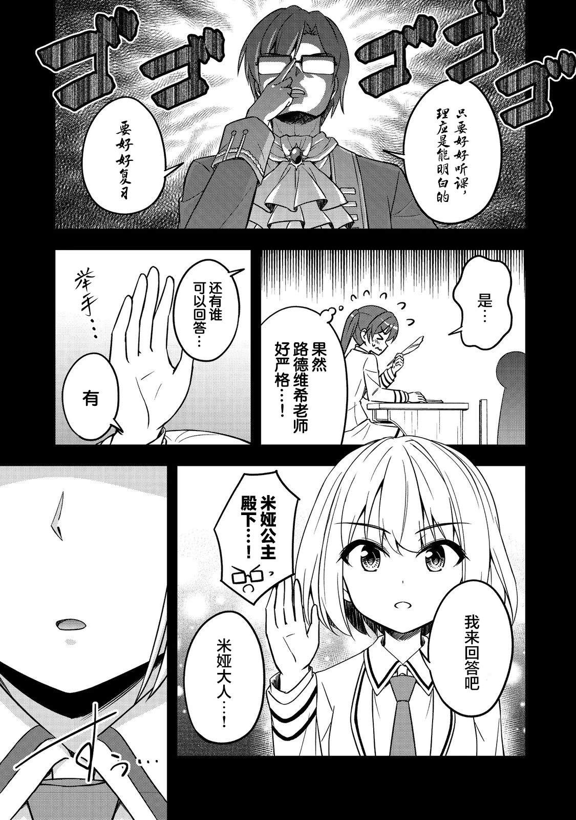 第5话6