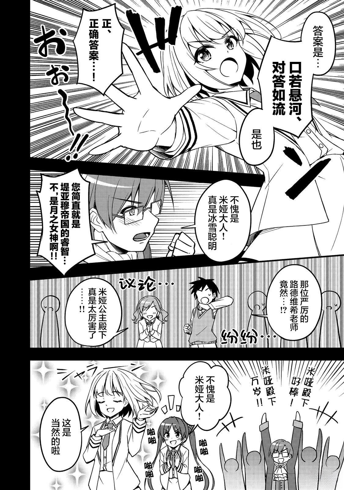 第5话7