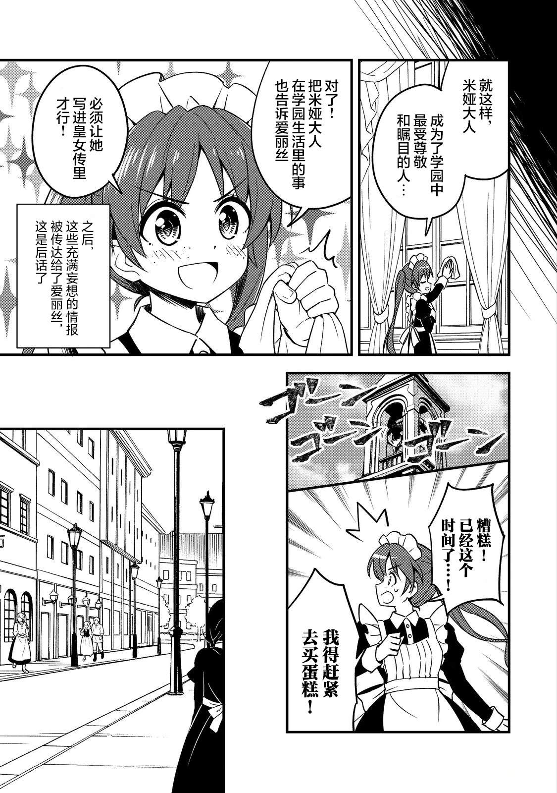 第5话8