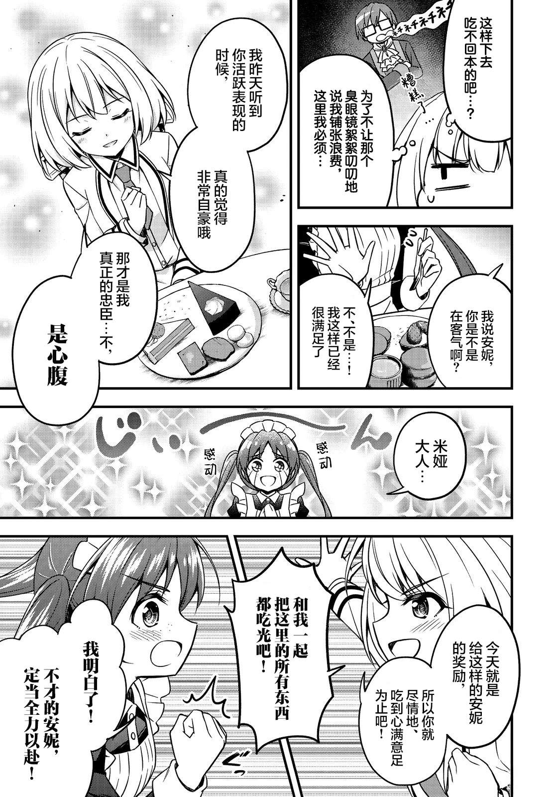 第6话10