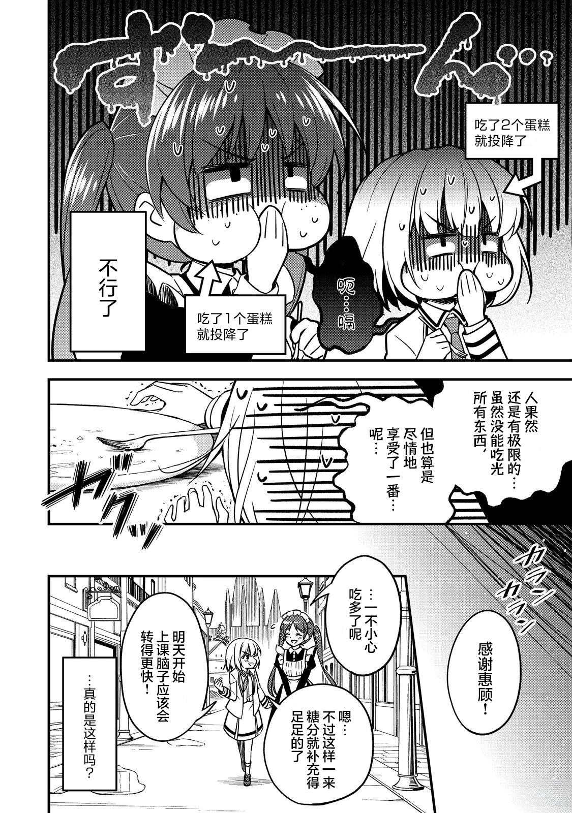 第6话11