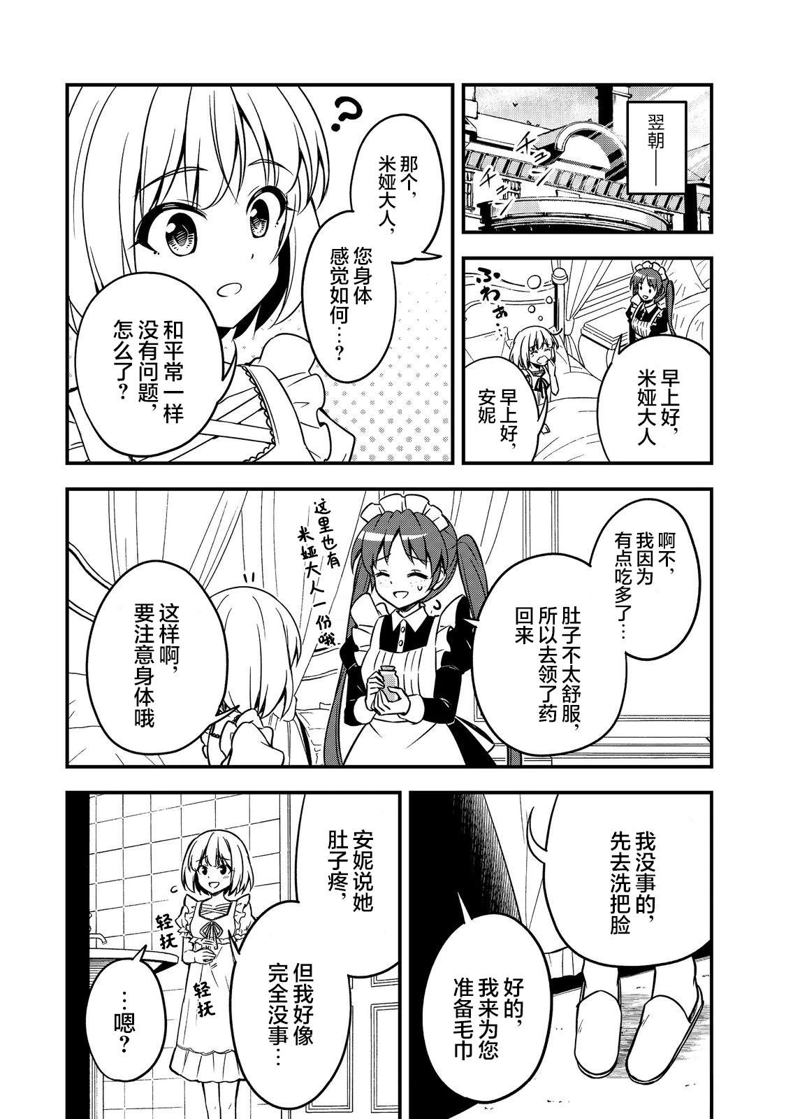 第6话13