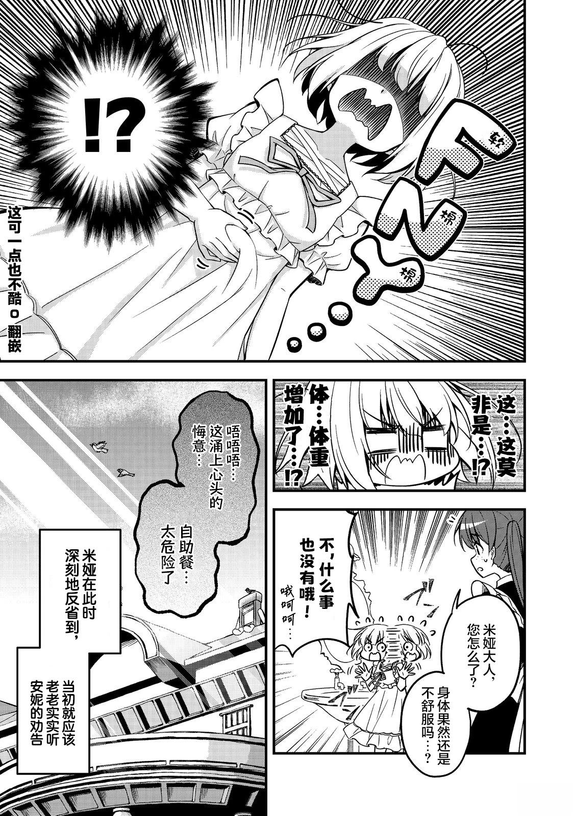 第6话14