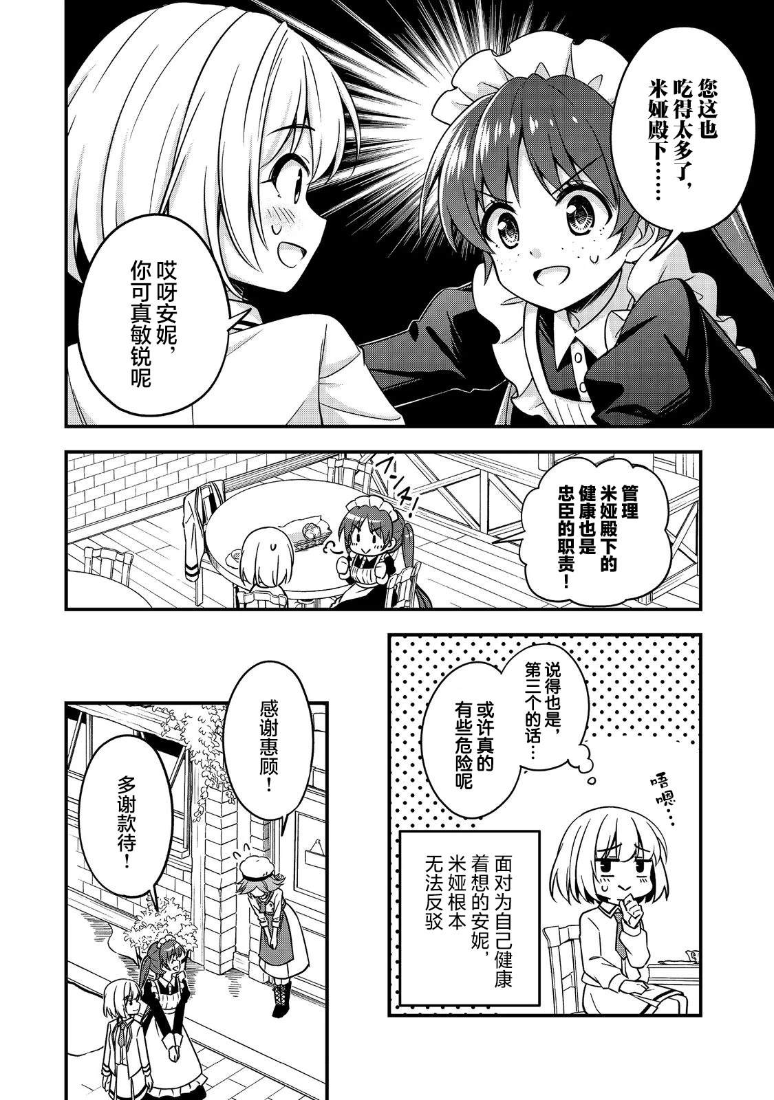 第6话3