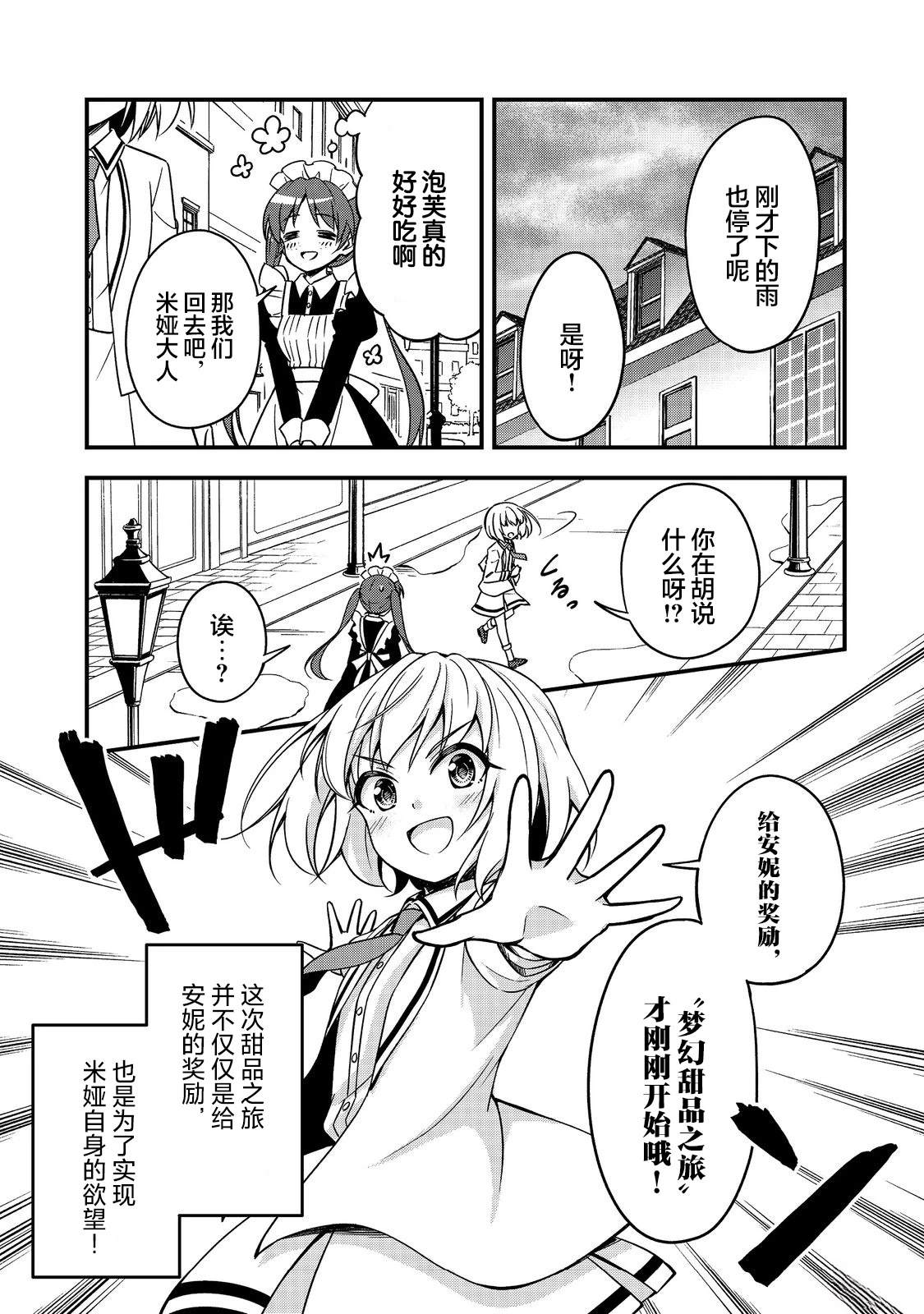 第6话4