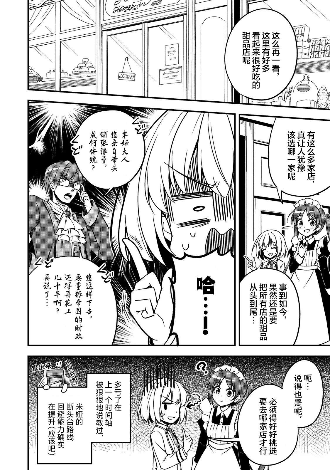 第6话5