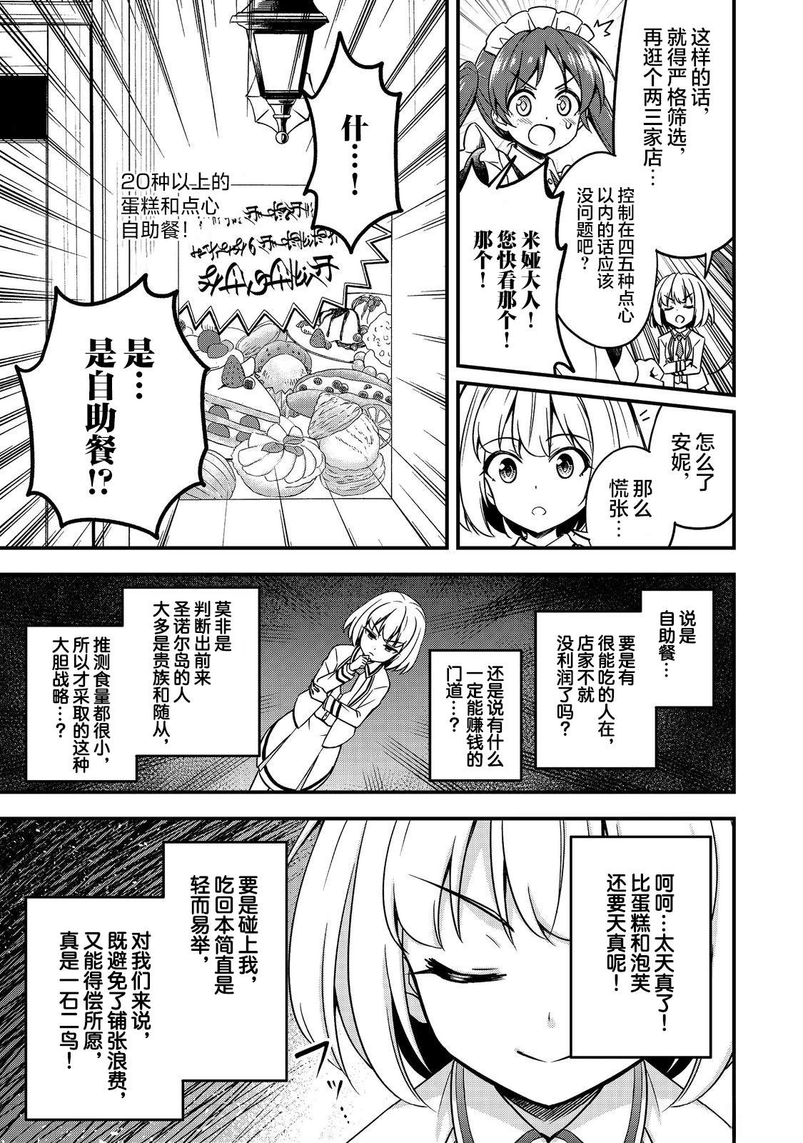 第6话6