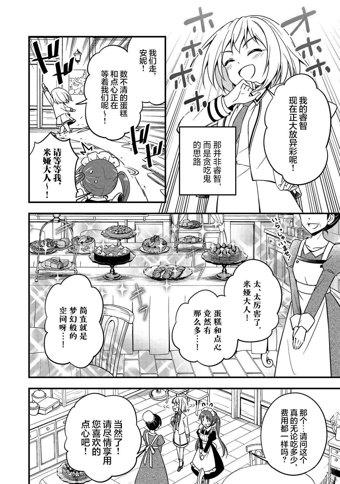 第6话7