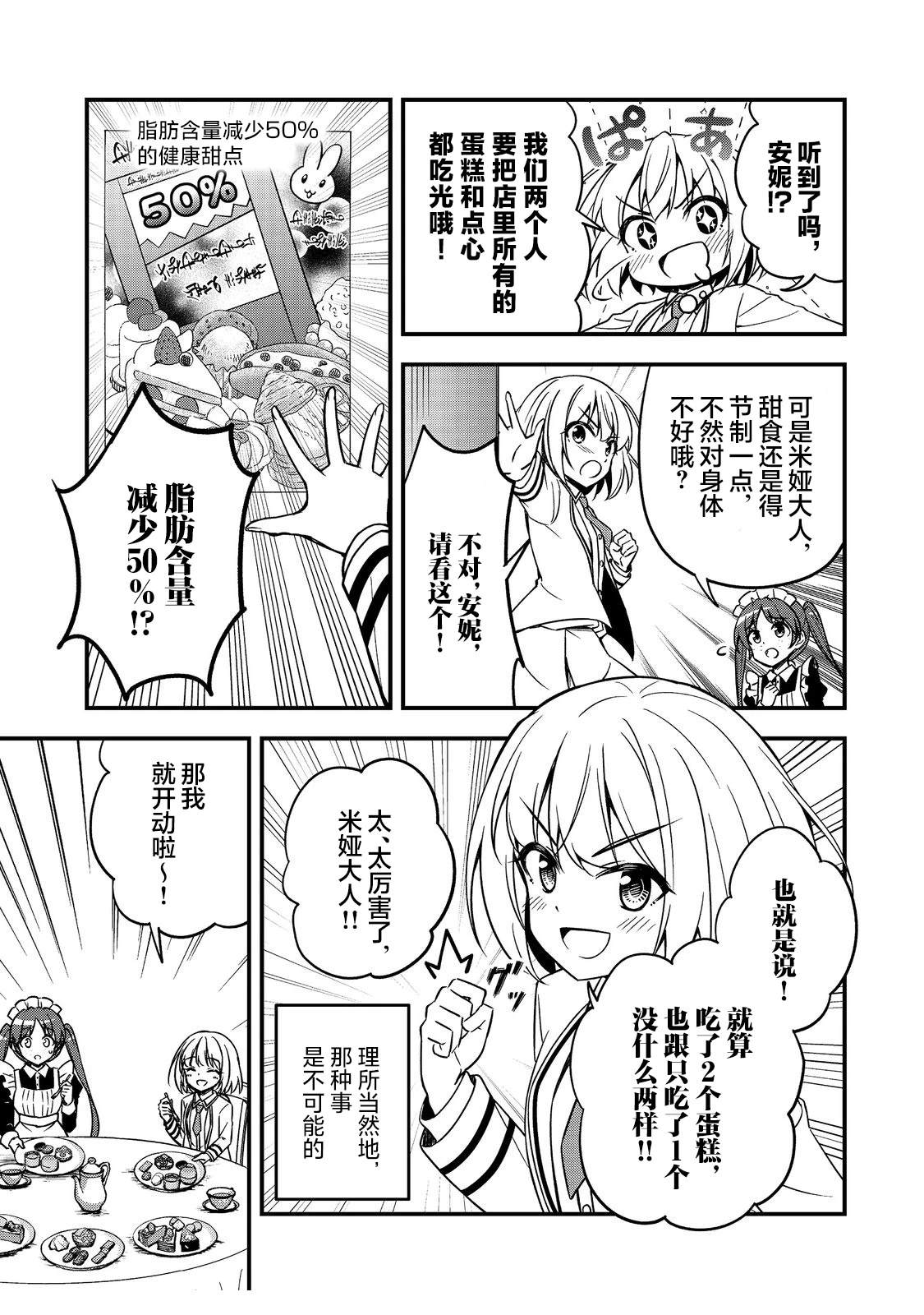 第6话8