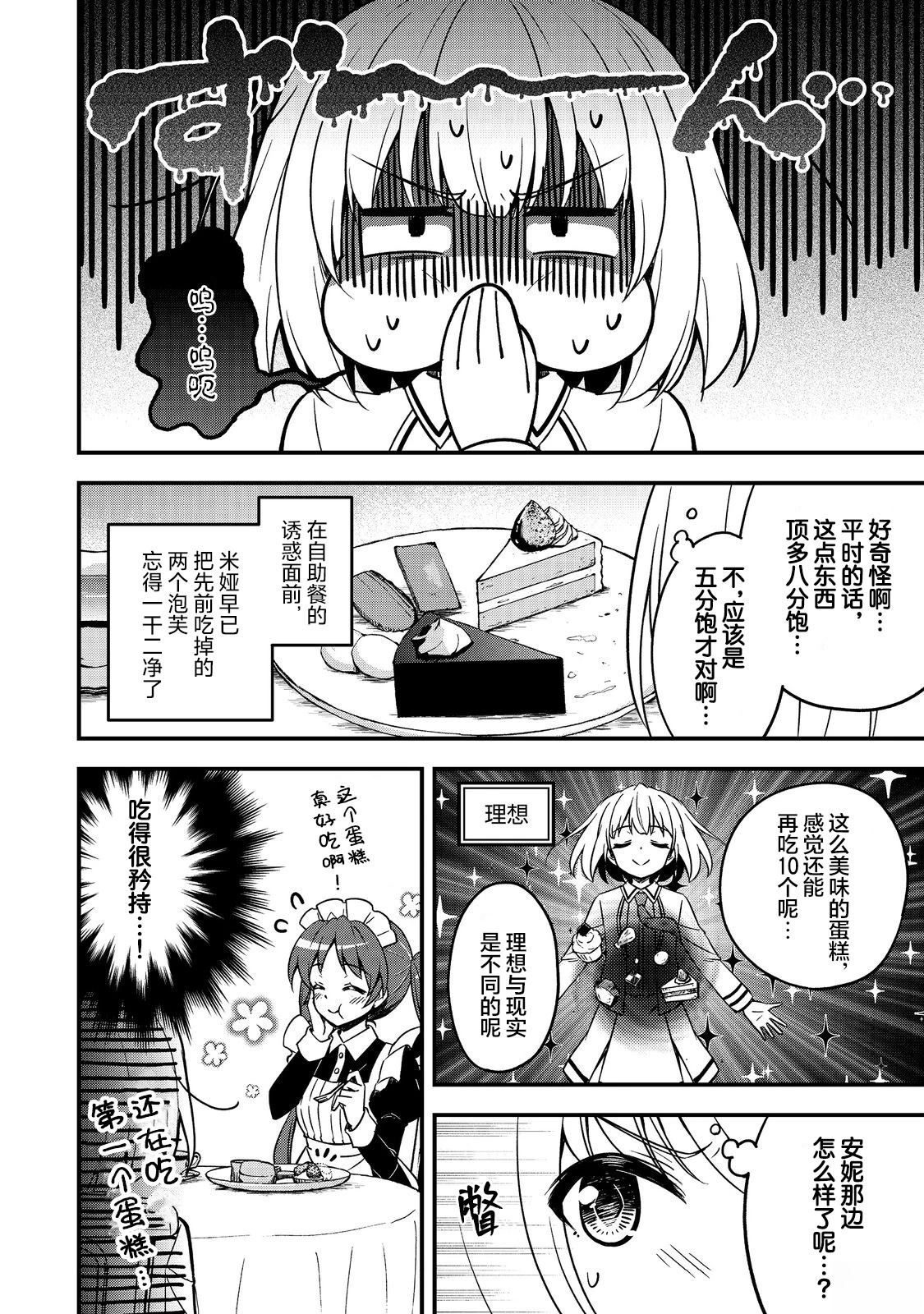 第6话9