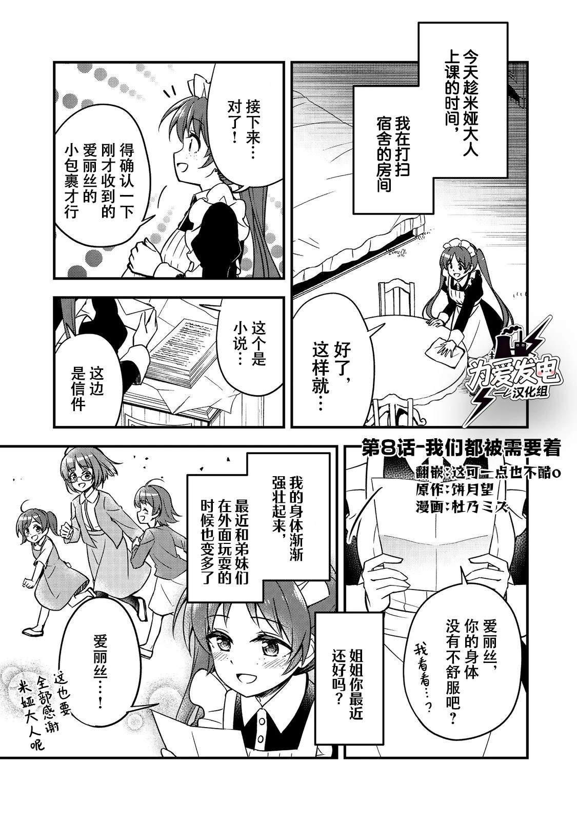 第8话0