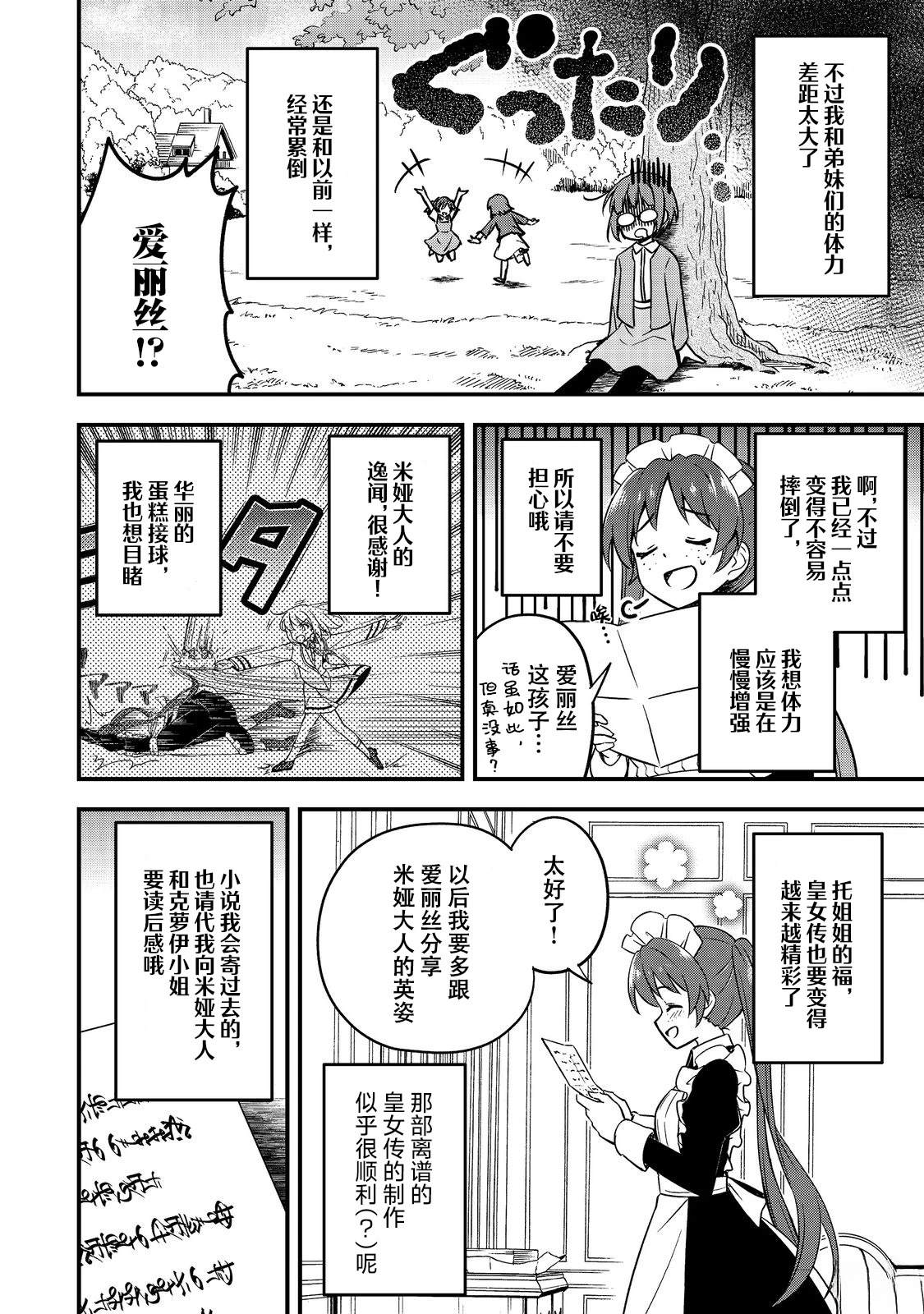 第8话1