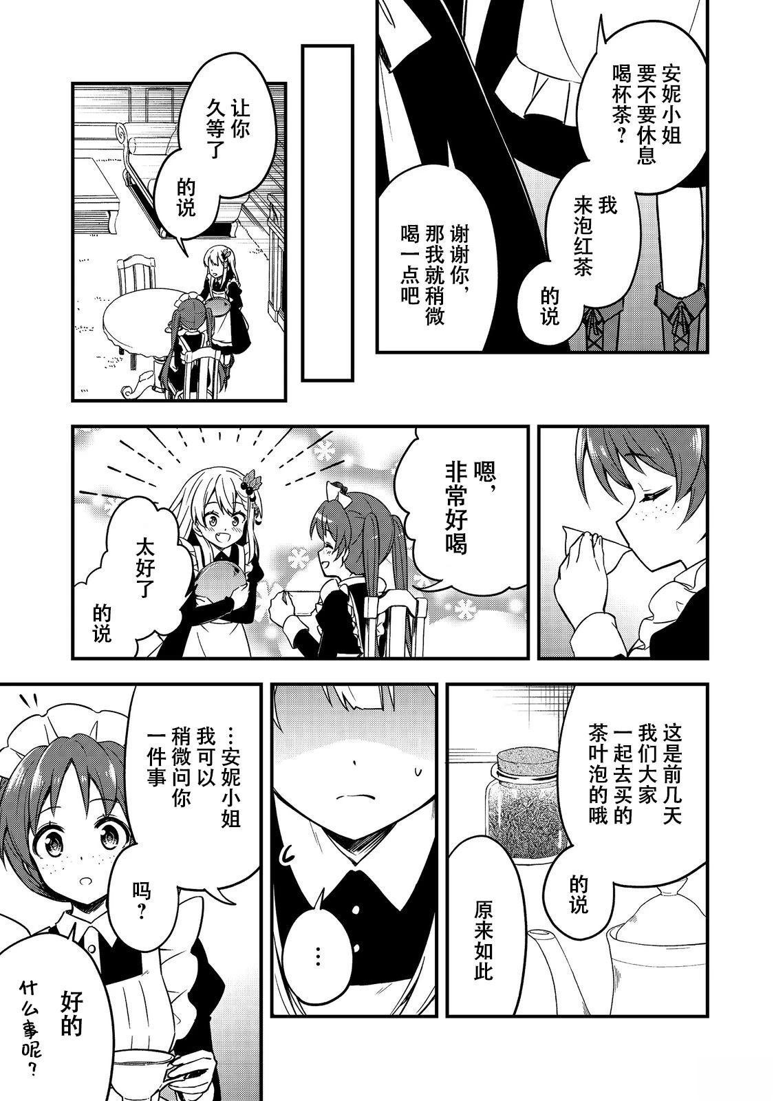第8话10