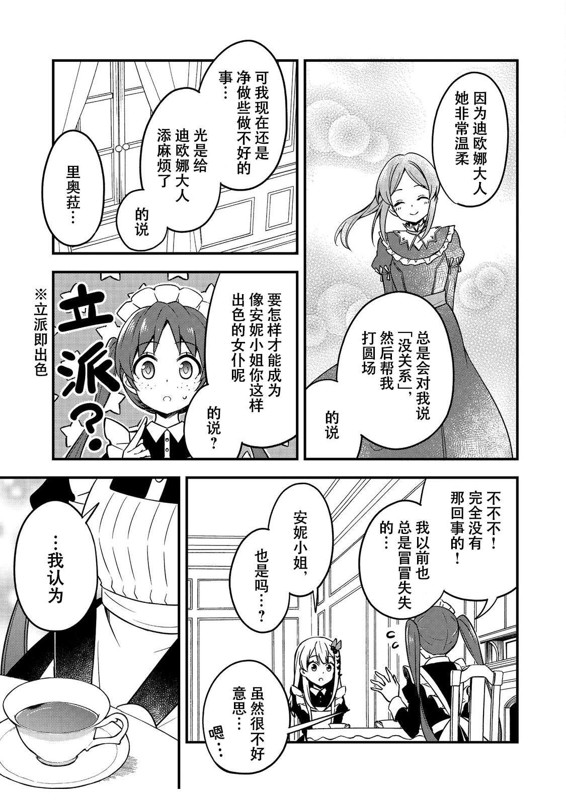 第8话12
