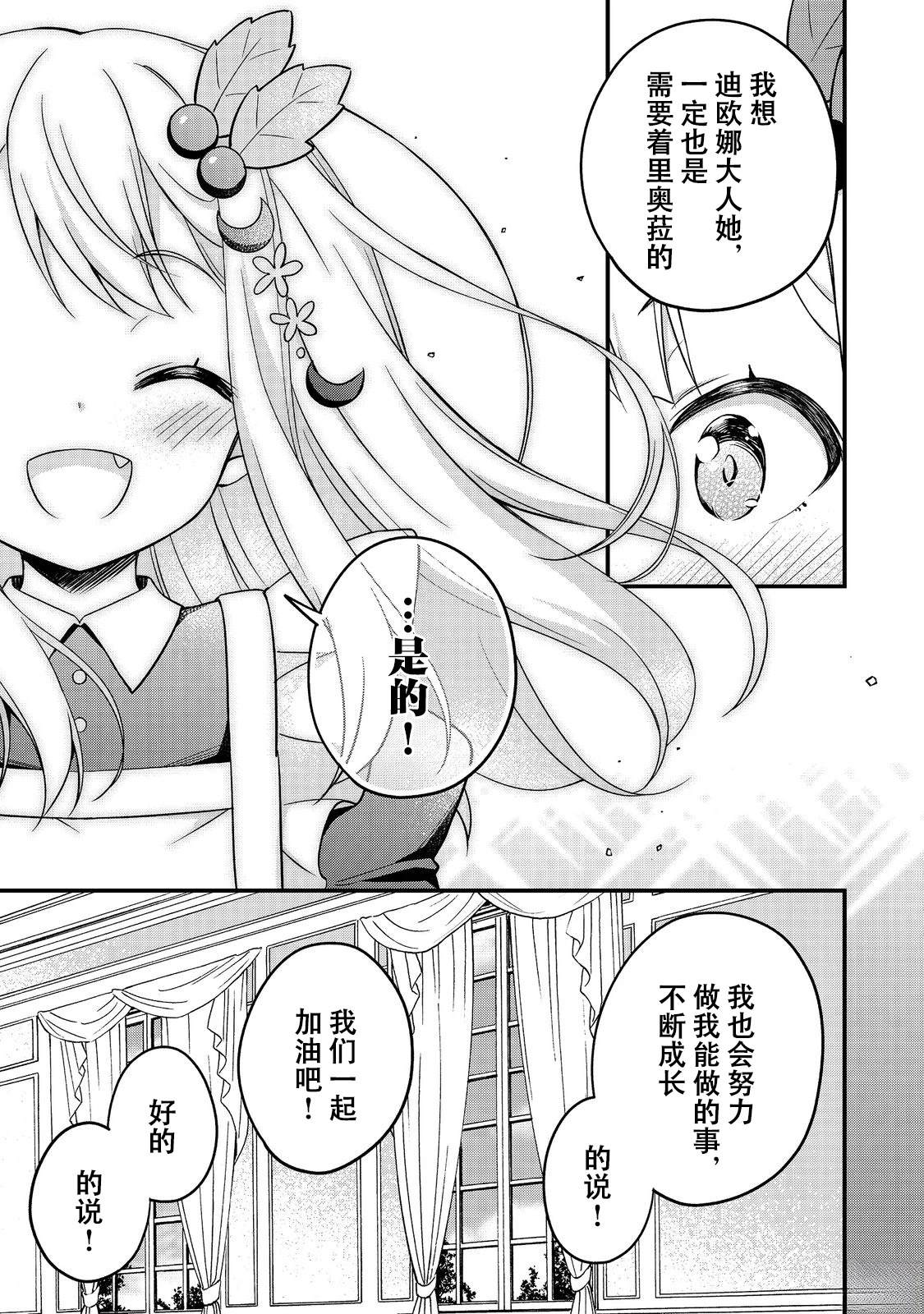 第8话14
