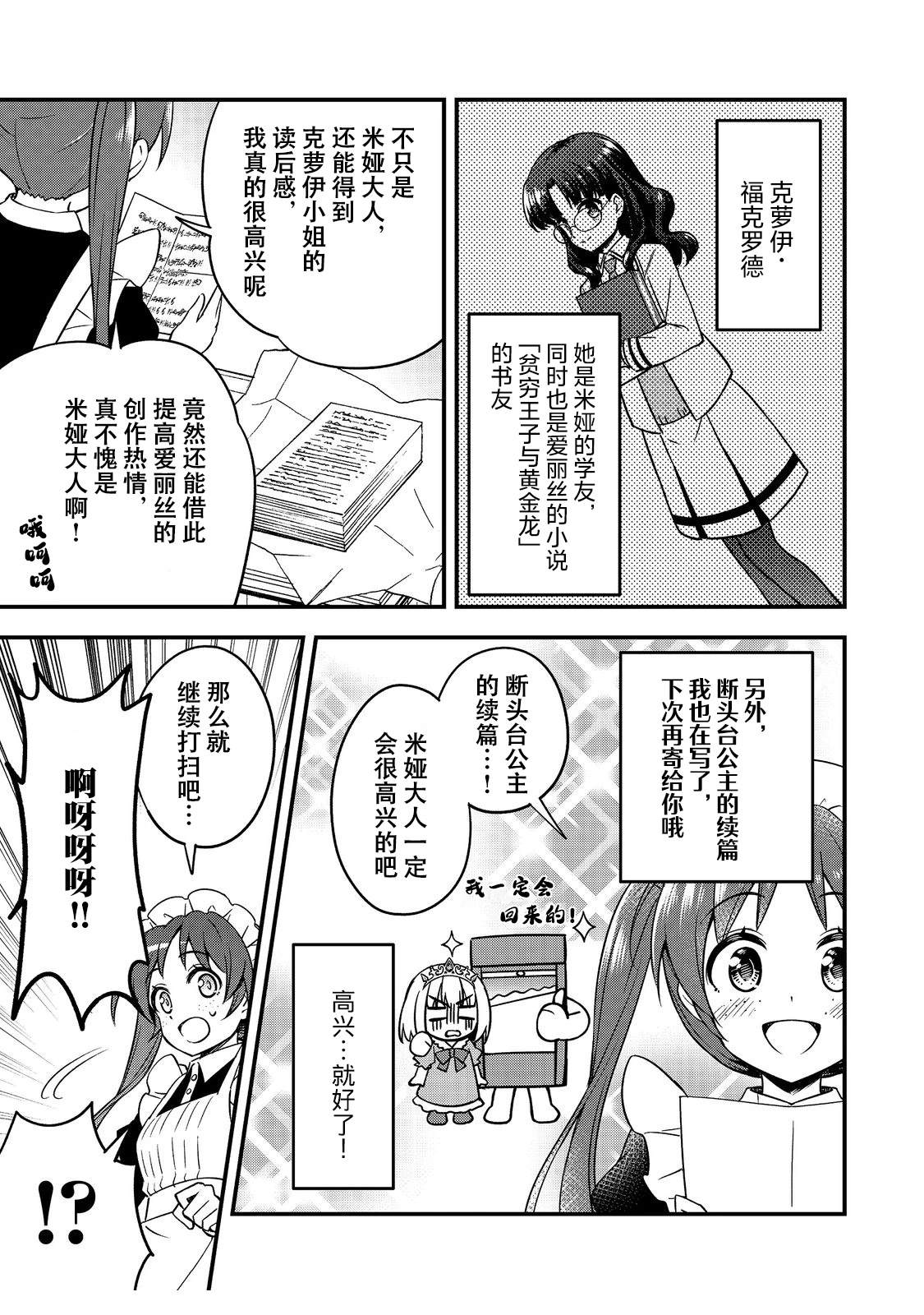 第8话2