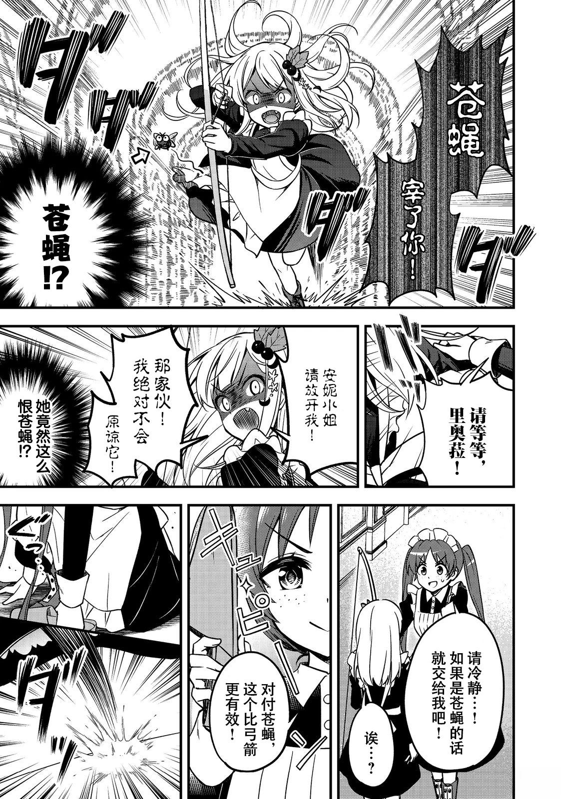 第8话4