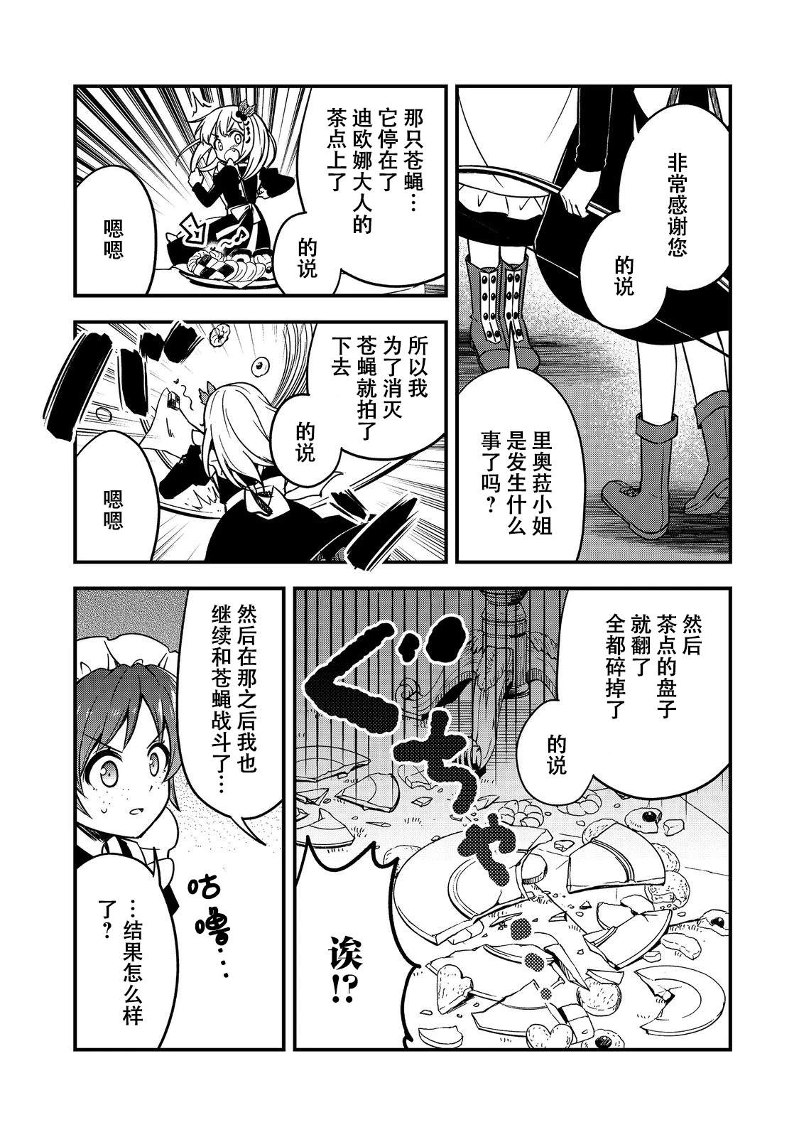 第8话6