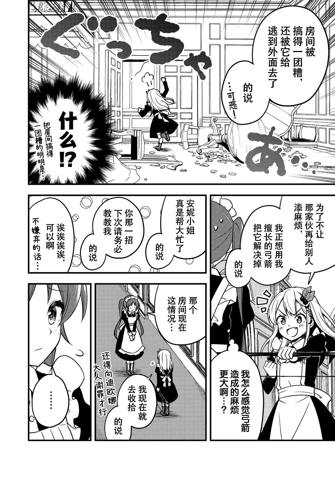 第8话7
